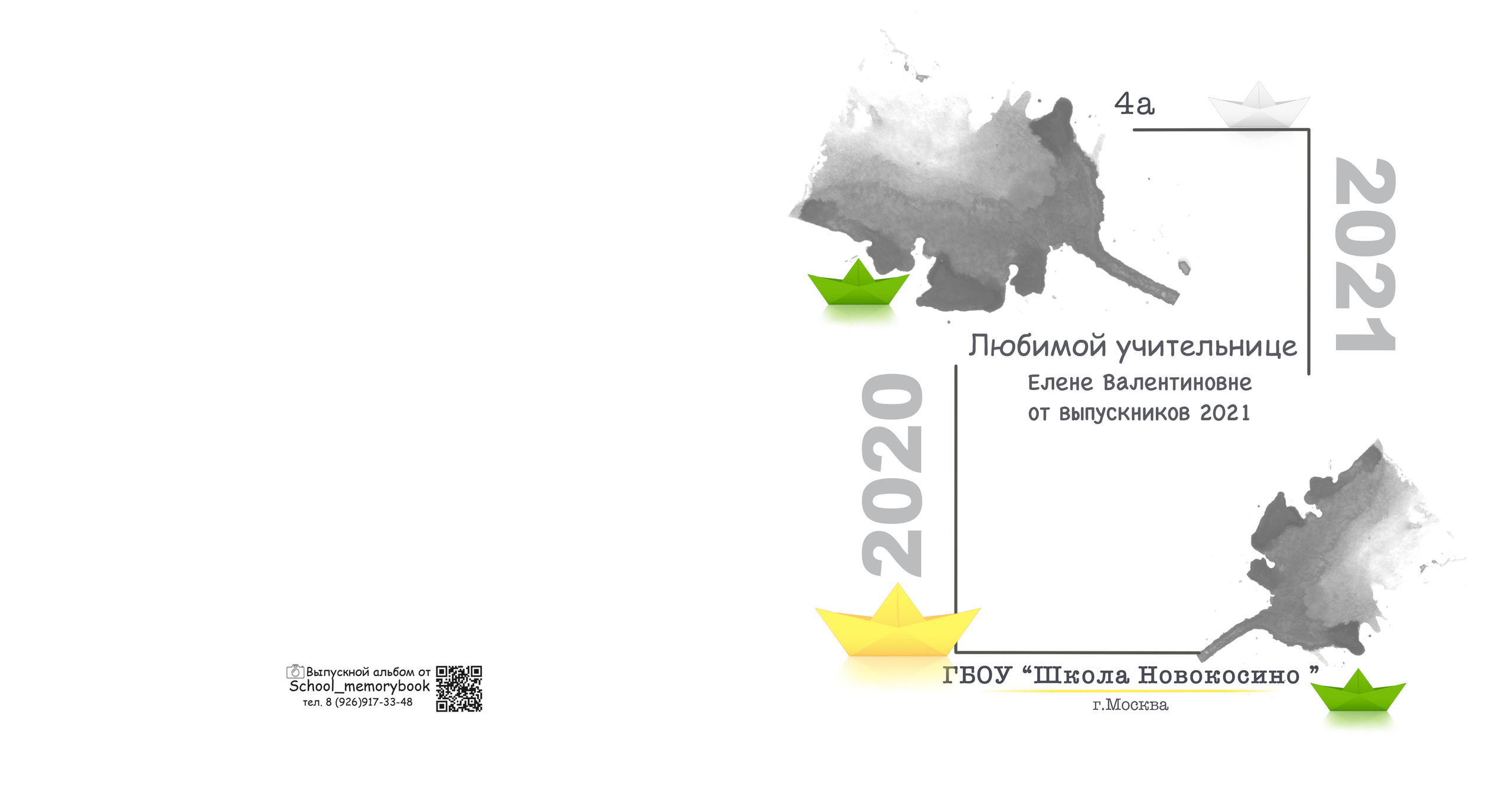 Yearbooks. Family Photographer Ksenia Kos