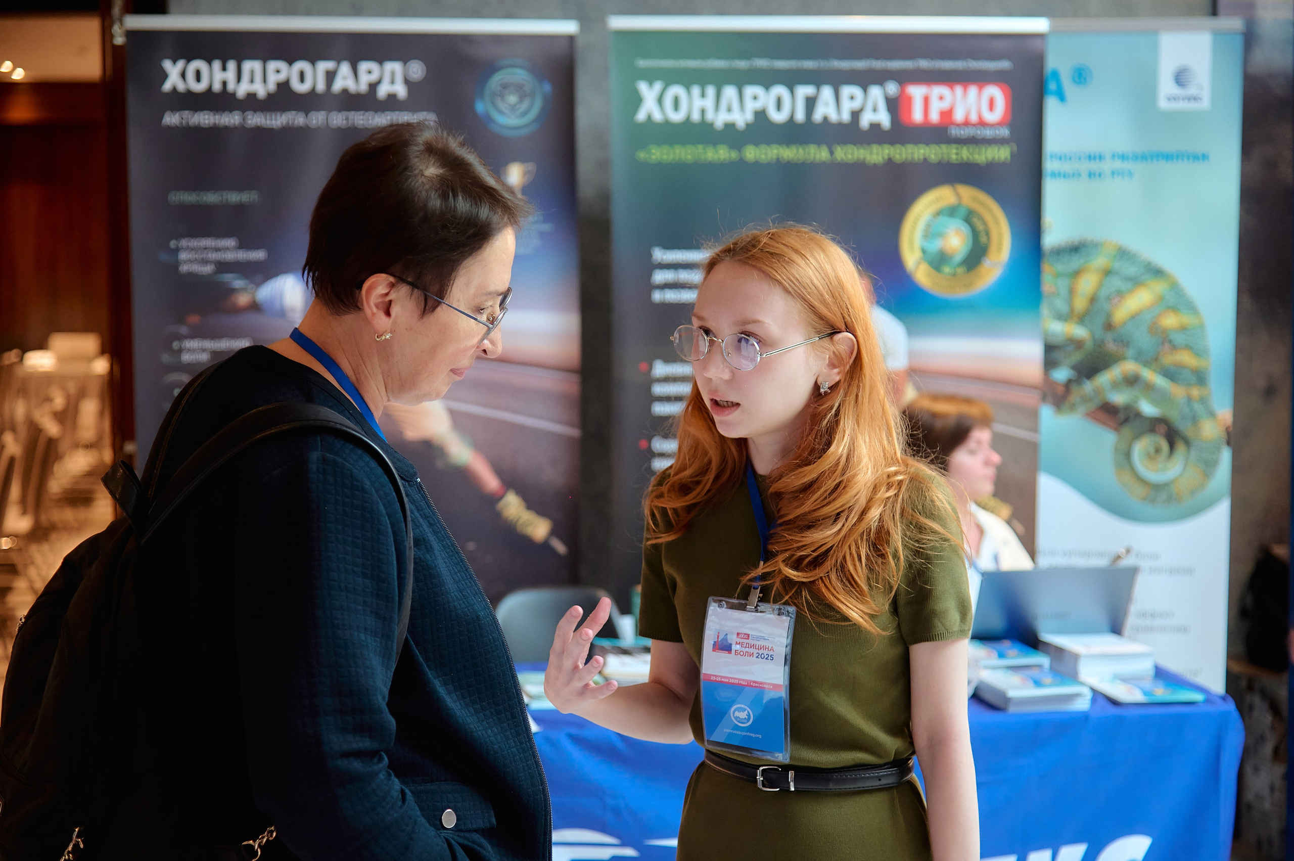 Триалог — Медицина боли в «Новотель». Фотограф Яковлев Роман — Красноярск