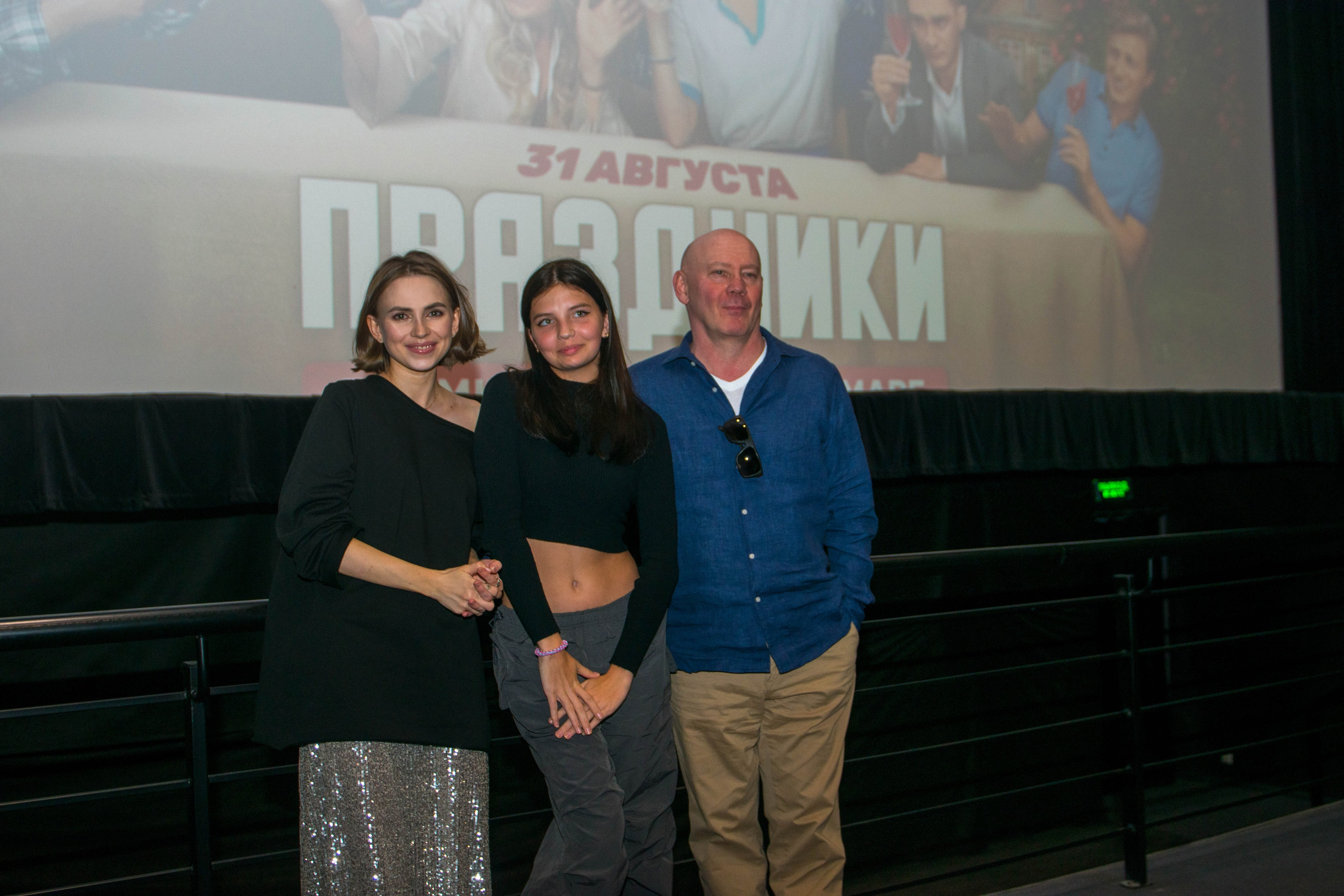 Премьера фильма «Праздники». ПаркХаус. Репортажный и студийный фотограф в Самаре и Тольятти Юлия Гнутова