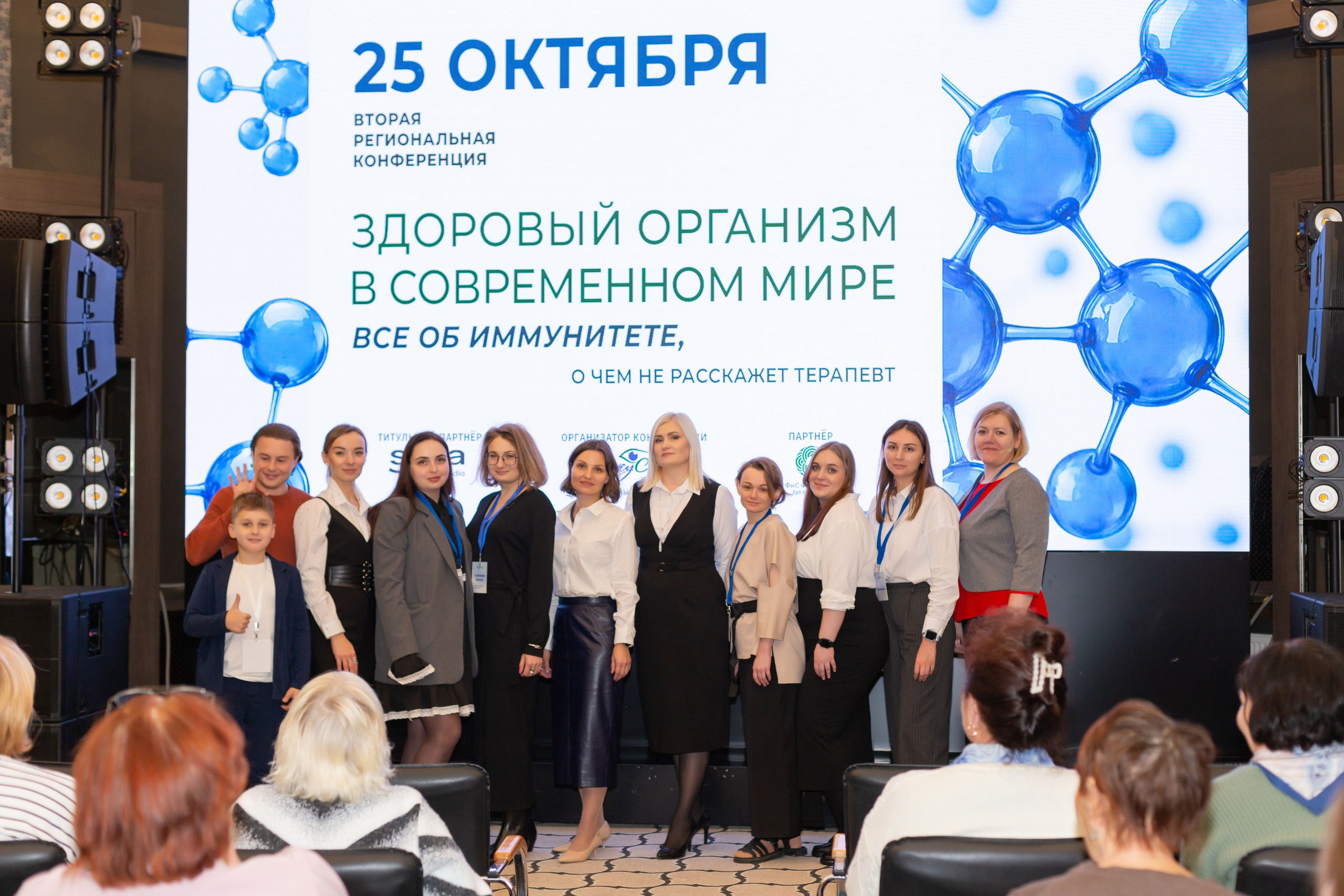 Конференция Здоровья. Ирина Квасова | Фотограф в стиле VOGUE | Тюмень