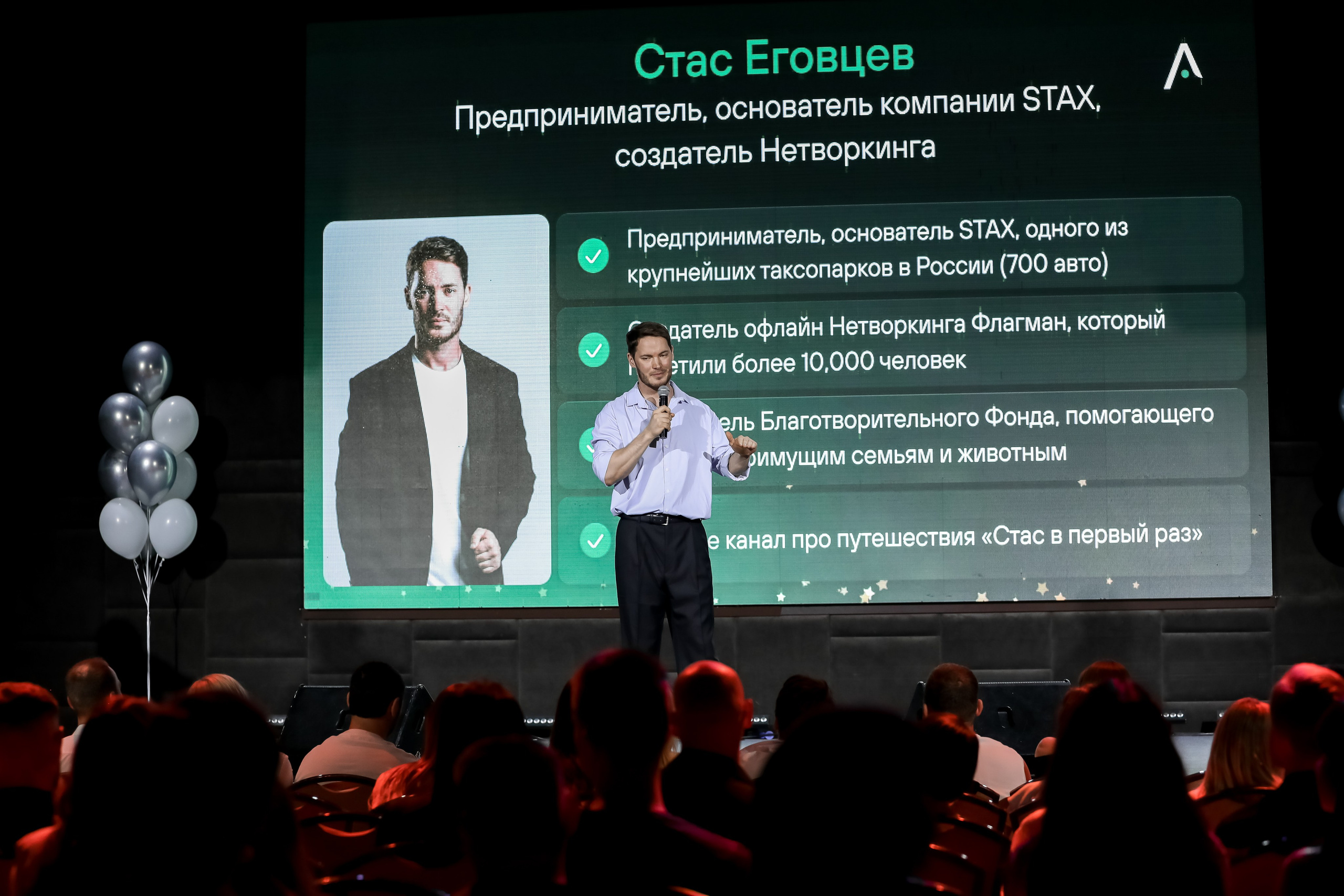 ФЛАГМАН / ГЛАВНЫЕ СПИКЕРЫ ОЛЕГ ТОРБОСОВ / СТАС ЕГОВЦЕВ. Photographer Viktoriya Markushina «My world throug»