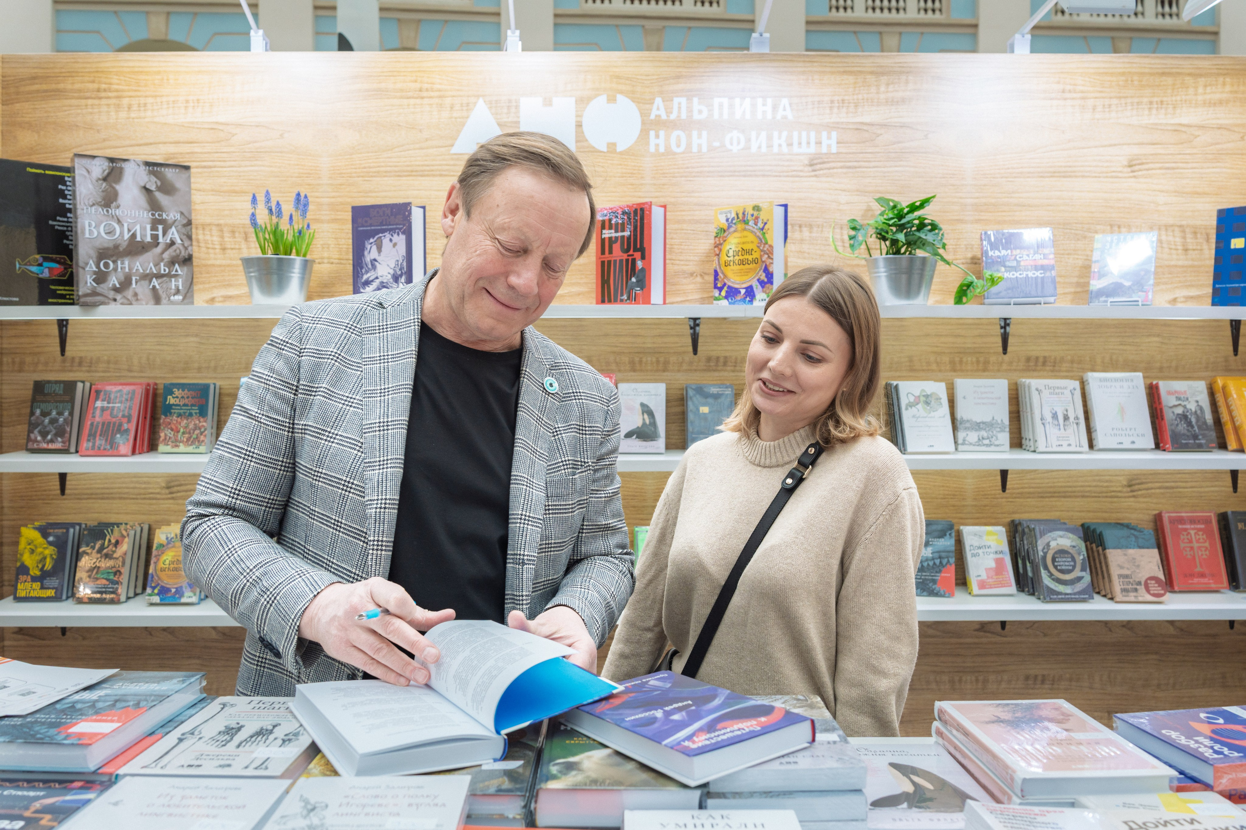 Автограф-сессия. Пенкин Александр