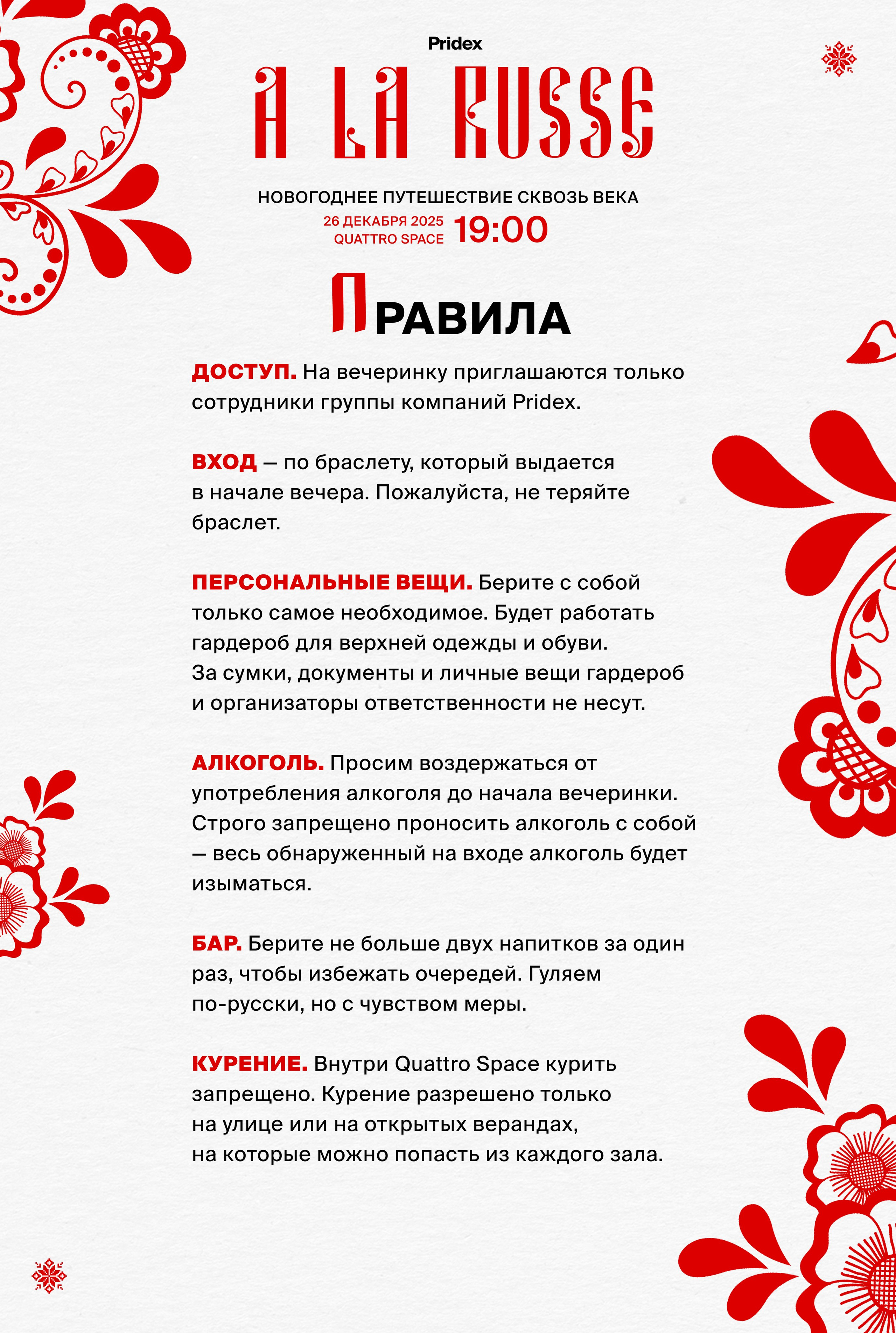 Визуальное оформлние мероприятий. OLEG STRATIEVSKY