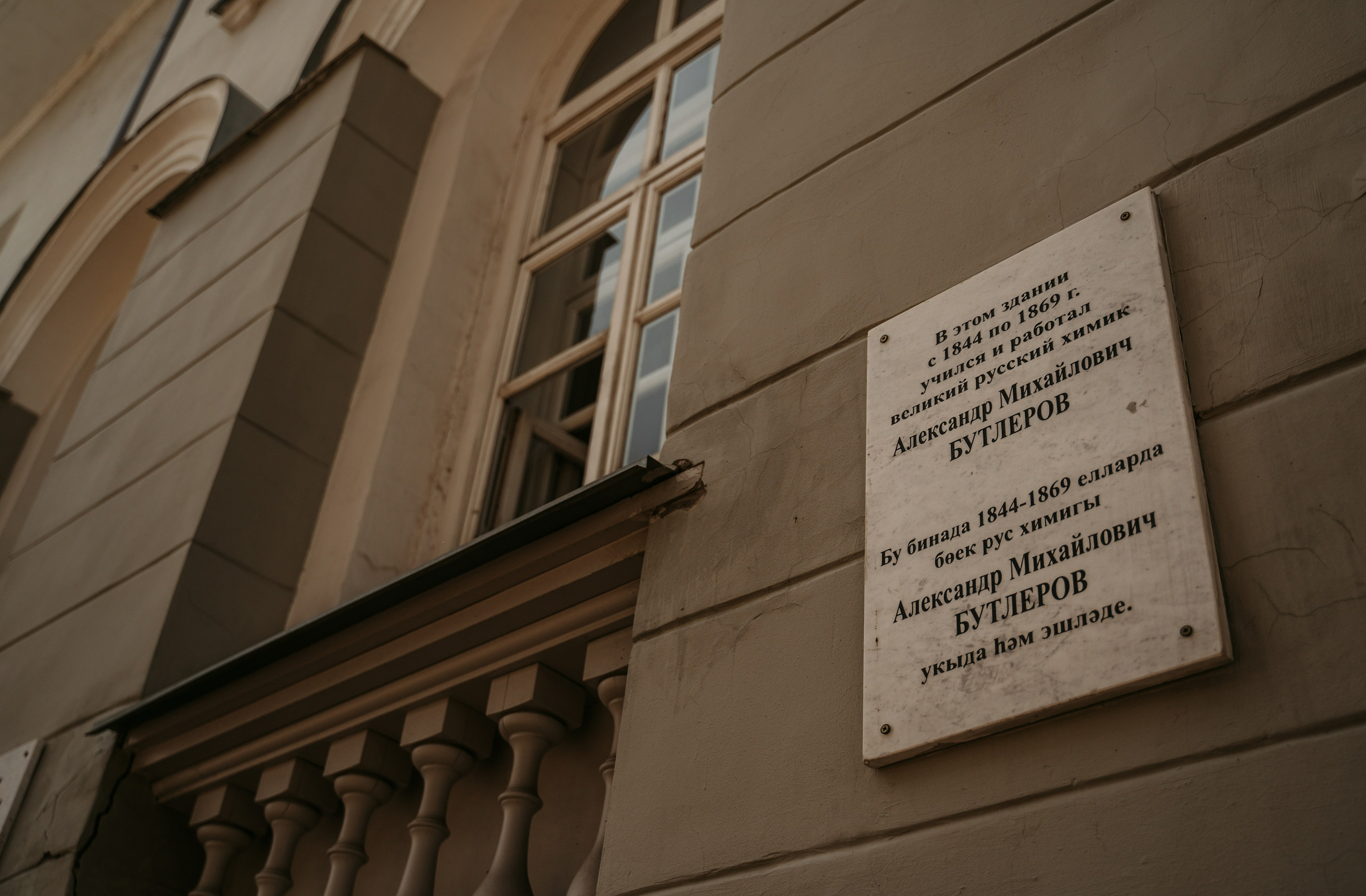 Казань глазами инженера. Экскурсии / 2024. Саша Копылов, фотограф в Казани