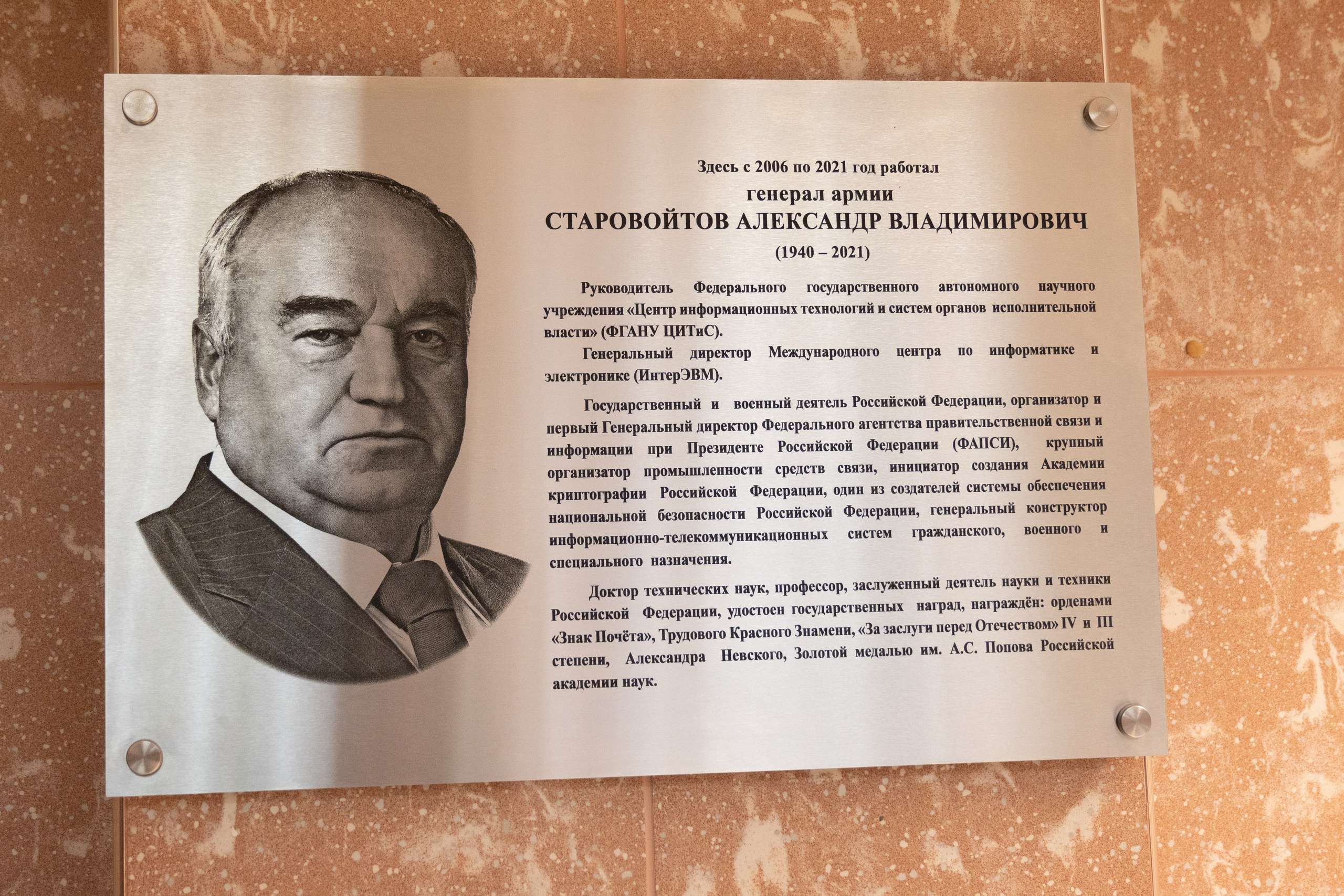 Открытие мемориала. Фотограф и видеограф в Москве Анна Матюхина