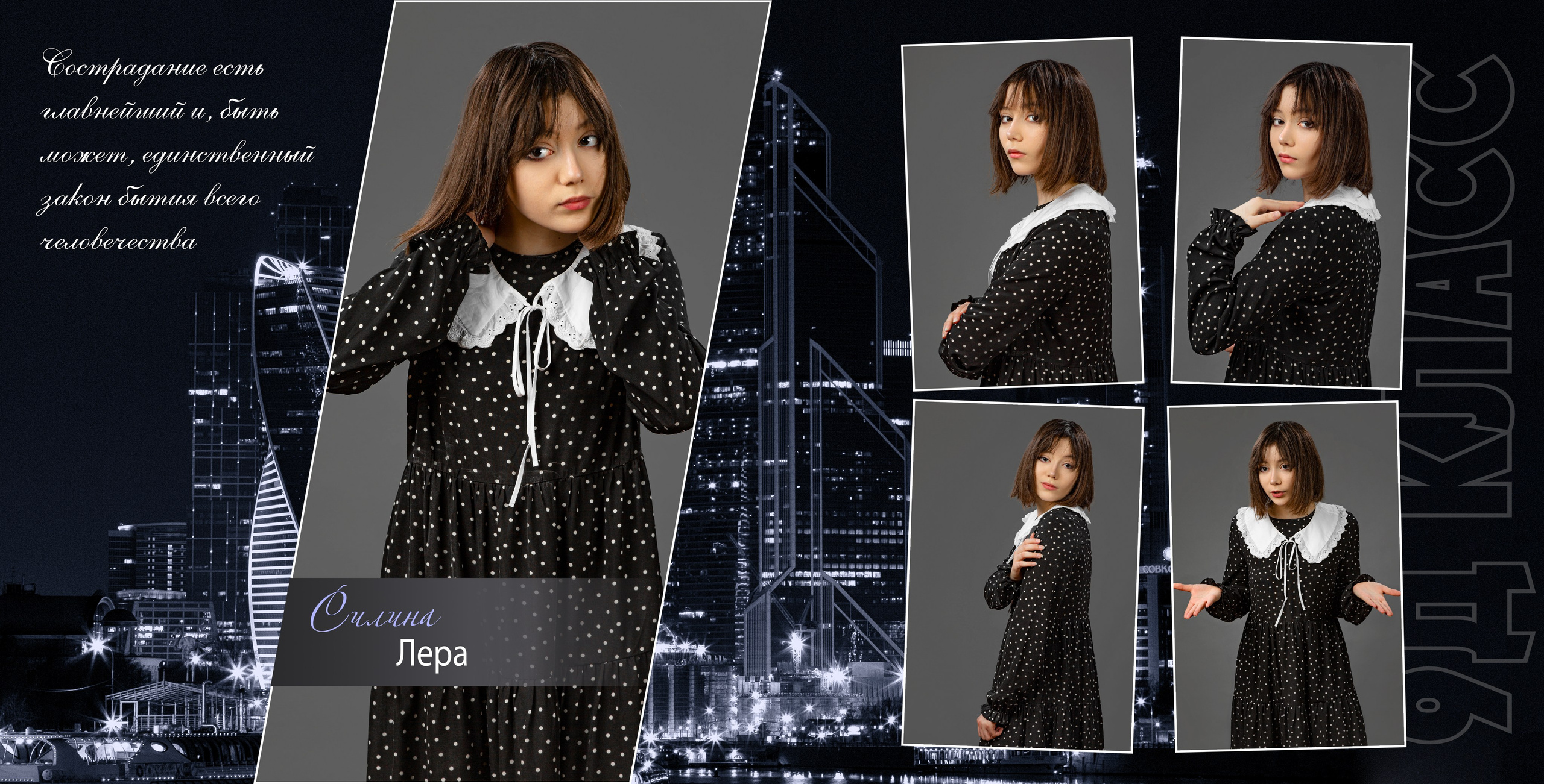 9 класс. Ночной город. Выпускные альбомы в Москве и Московской области