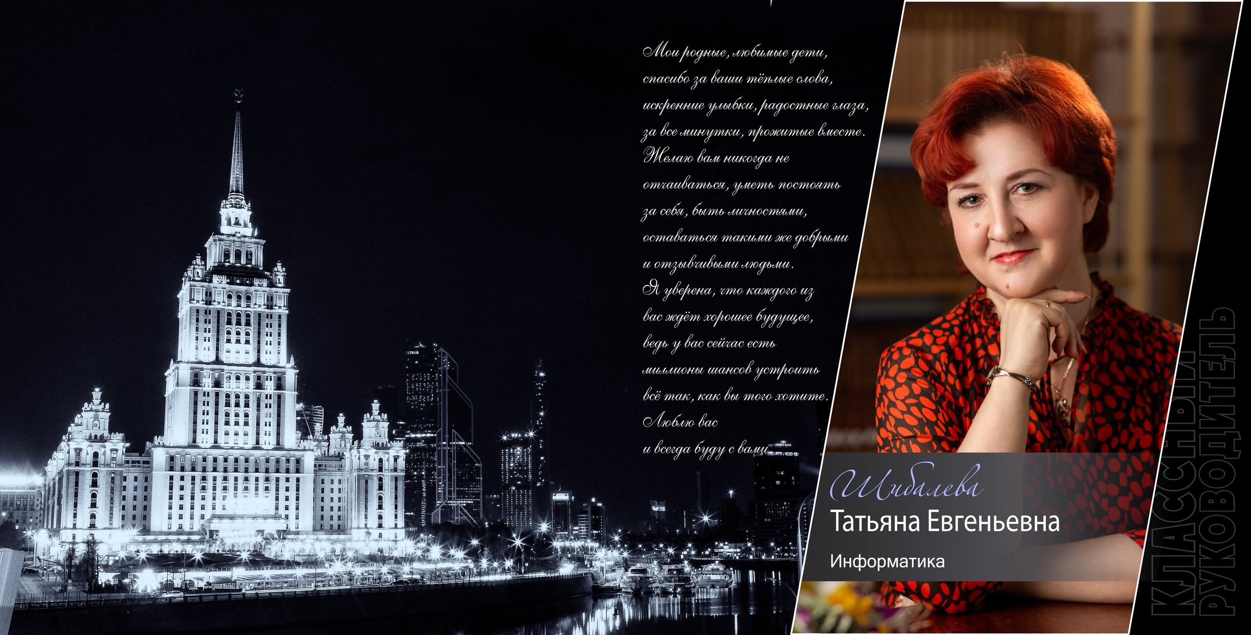 9 класс. Ночной город. Выпускные альбомы в Москве и Московской области