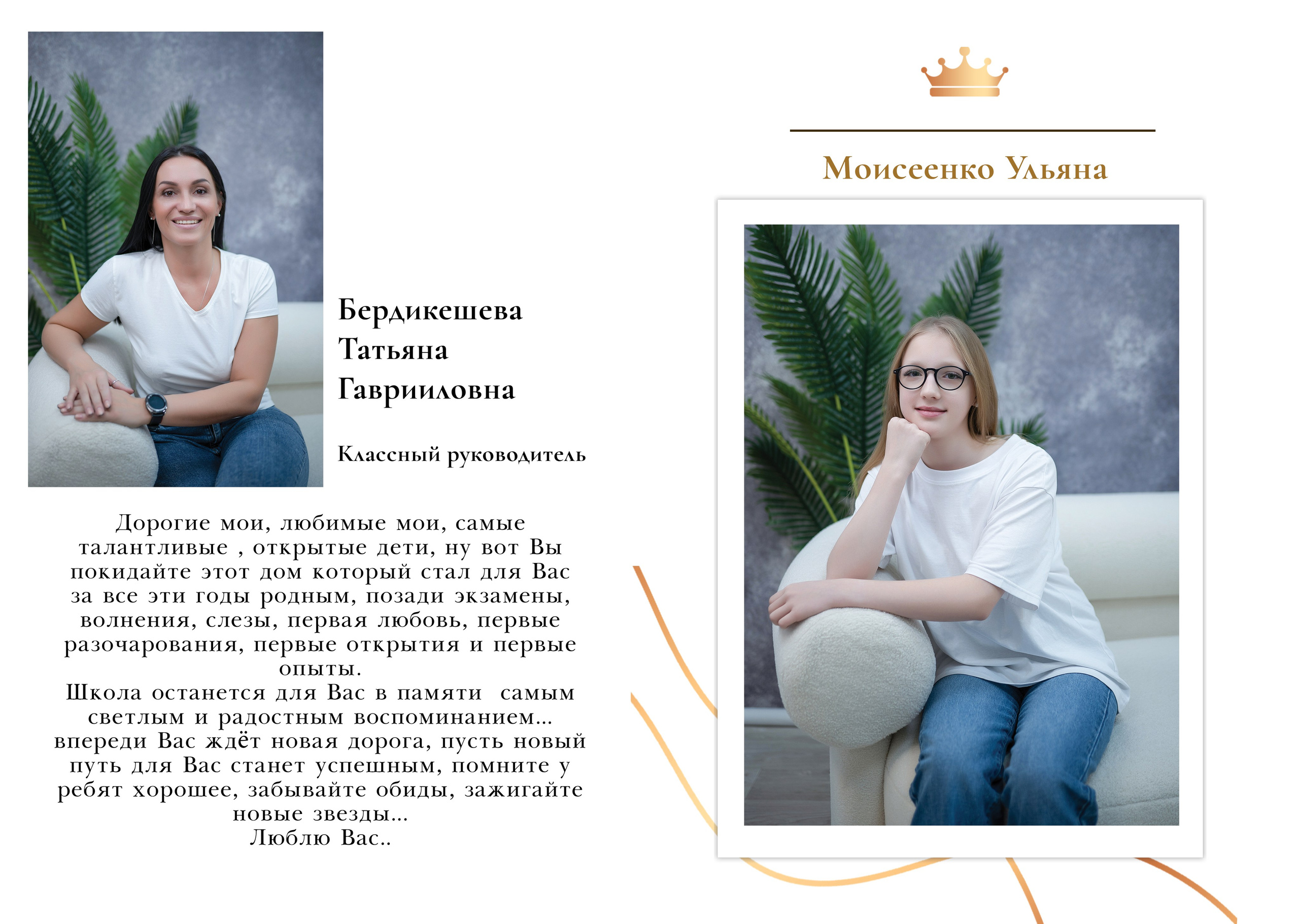 9 «Е» класс, МАОУ школа № 69. Фабрика выпускных альбомов