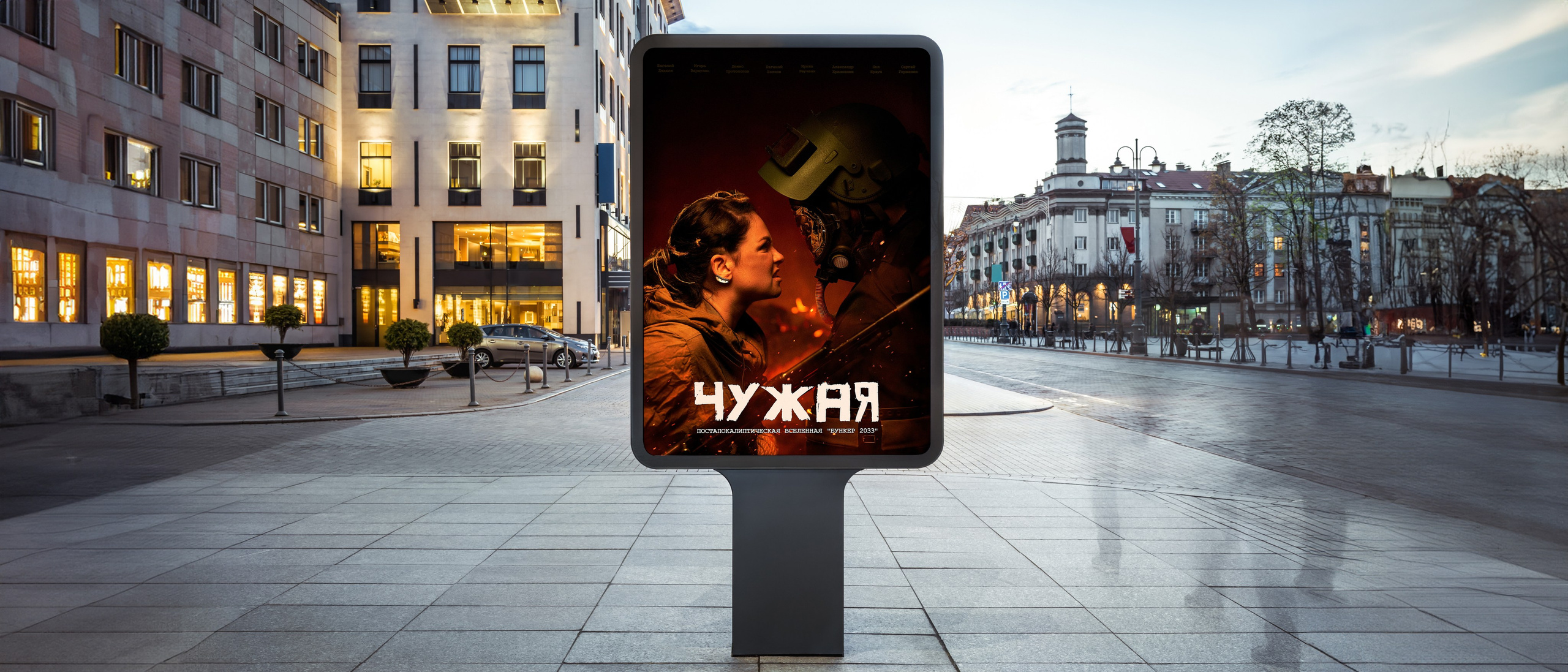 Афиша «Чужая». Сергей Горшенин — профессиональный фотограф