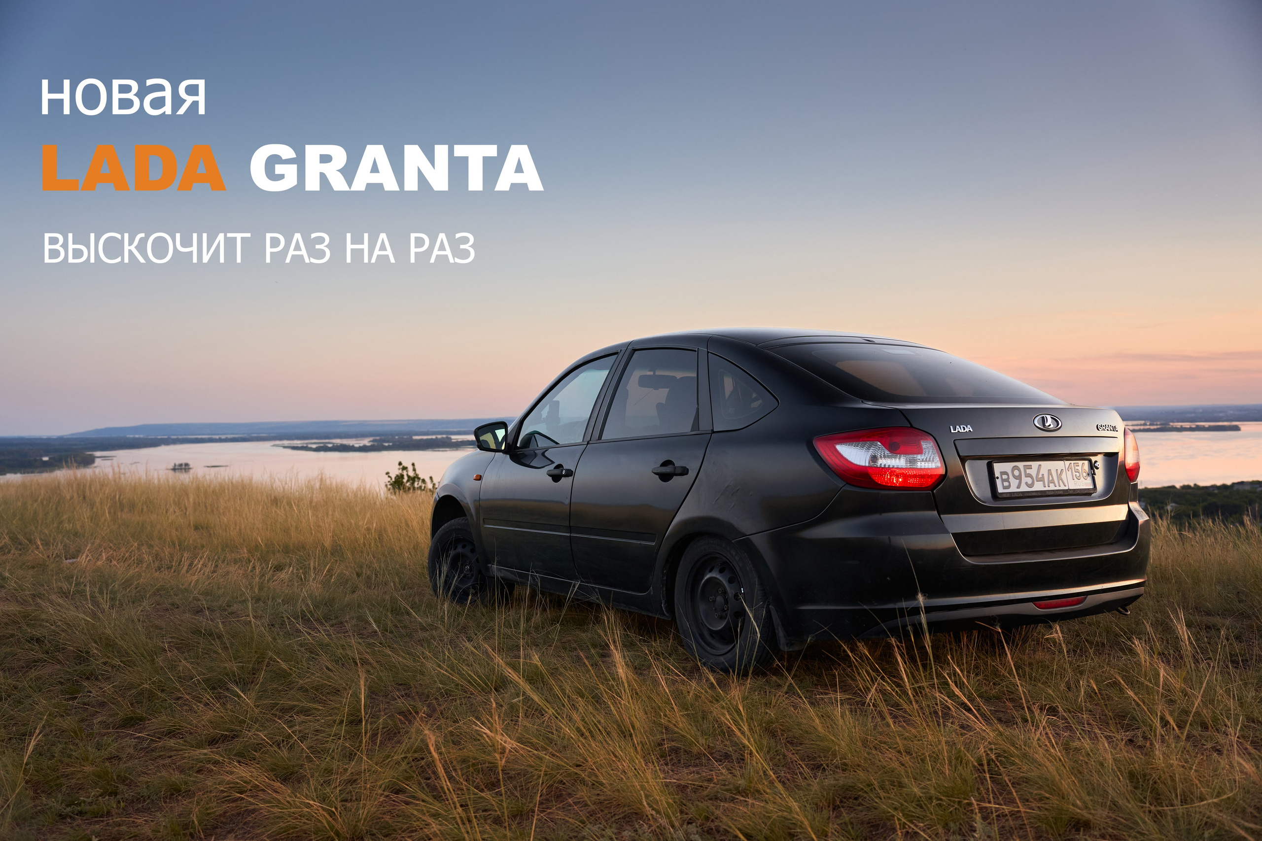 Съемка для LADA. Автомобильный фотограф в Санкт Петербурге. Евгений Коновалов