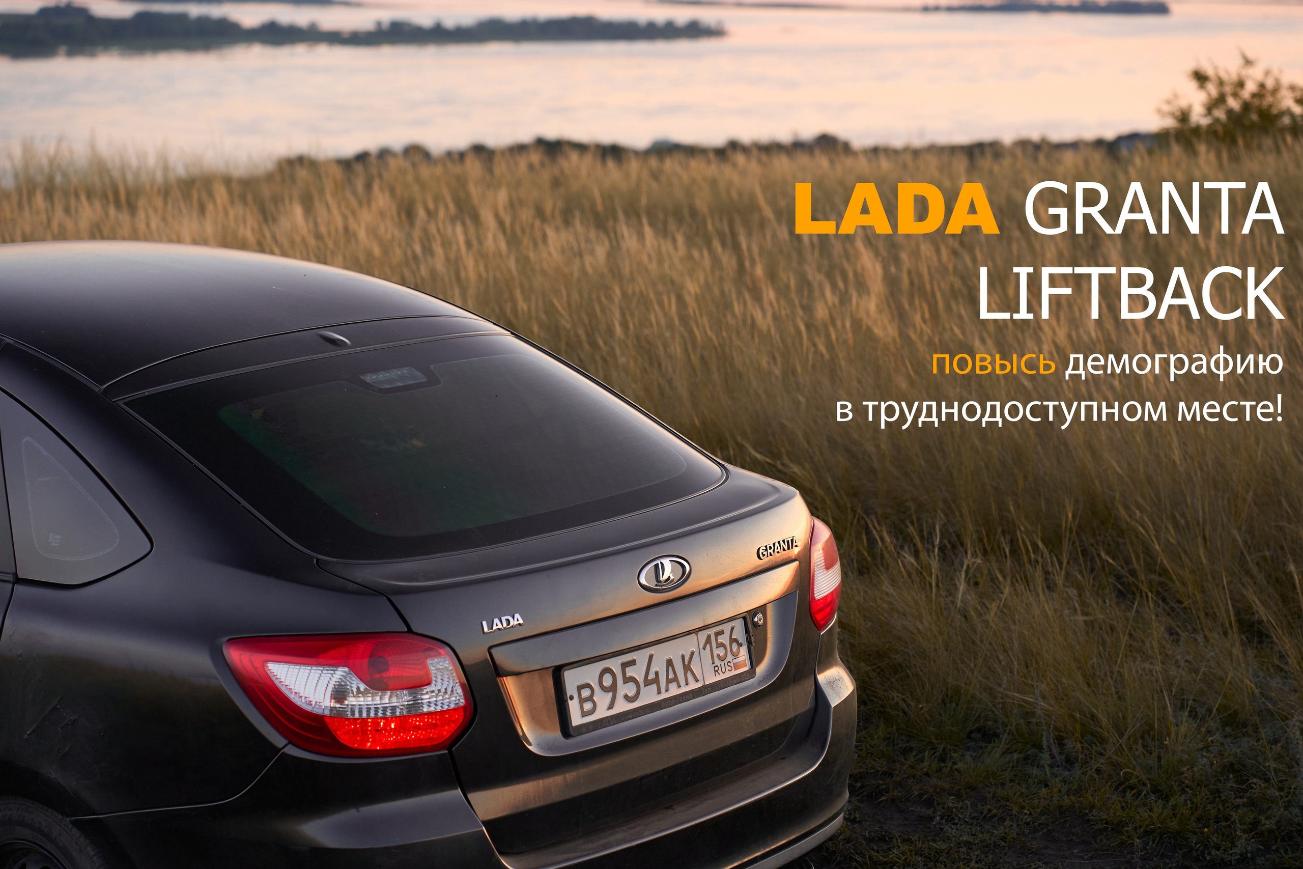 Съемка для LADA. Автомобильный фотограф в Санкт Петербурге. Евгений Коновалов