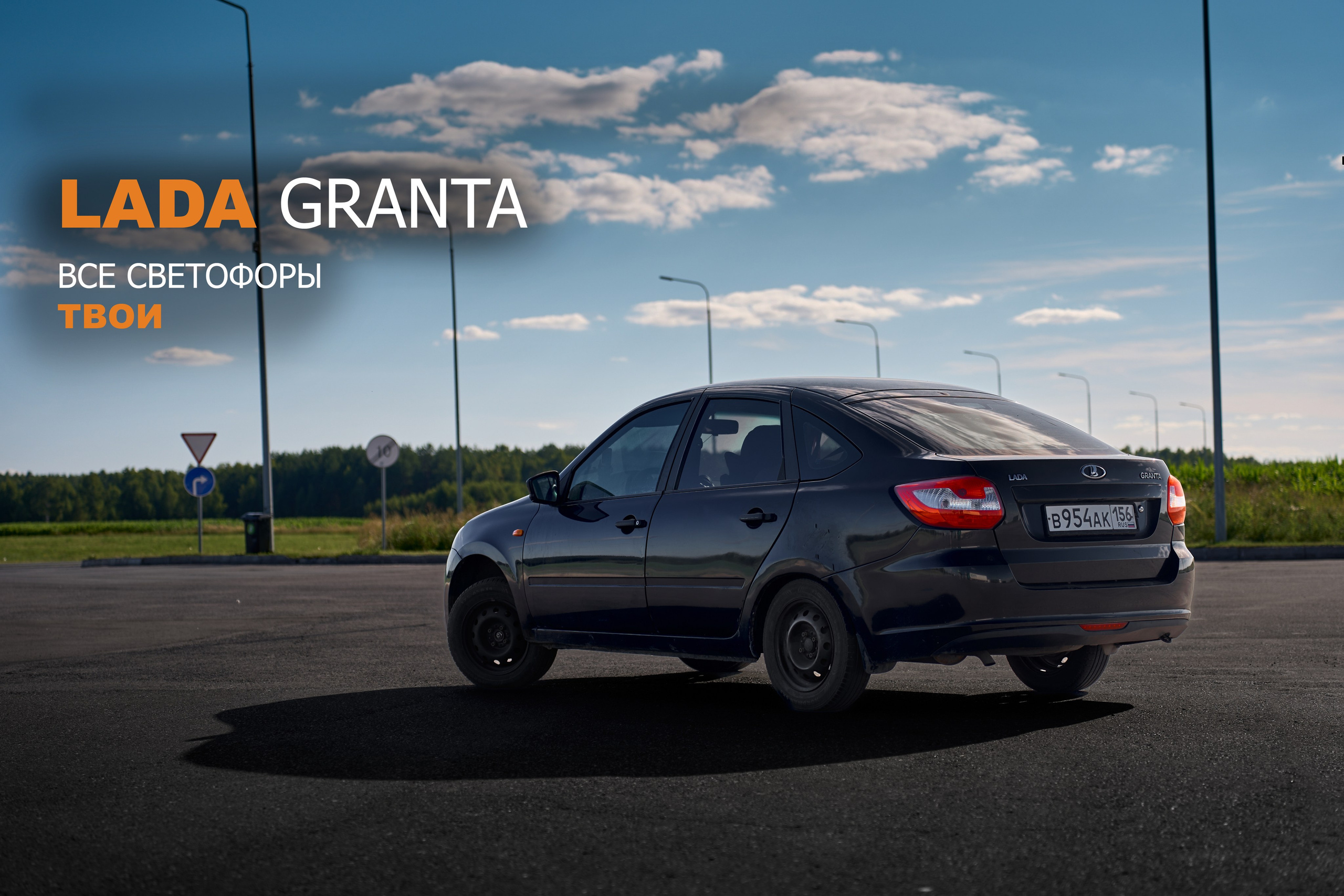 Съемка для LADA. Автомобильный фотограф в Санкт Петербурге. Евгений Коновалов