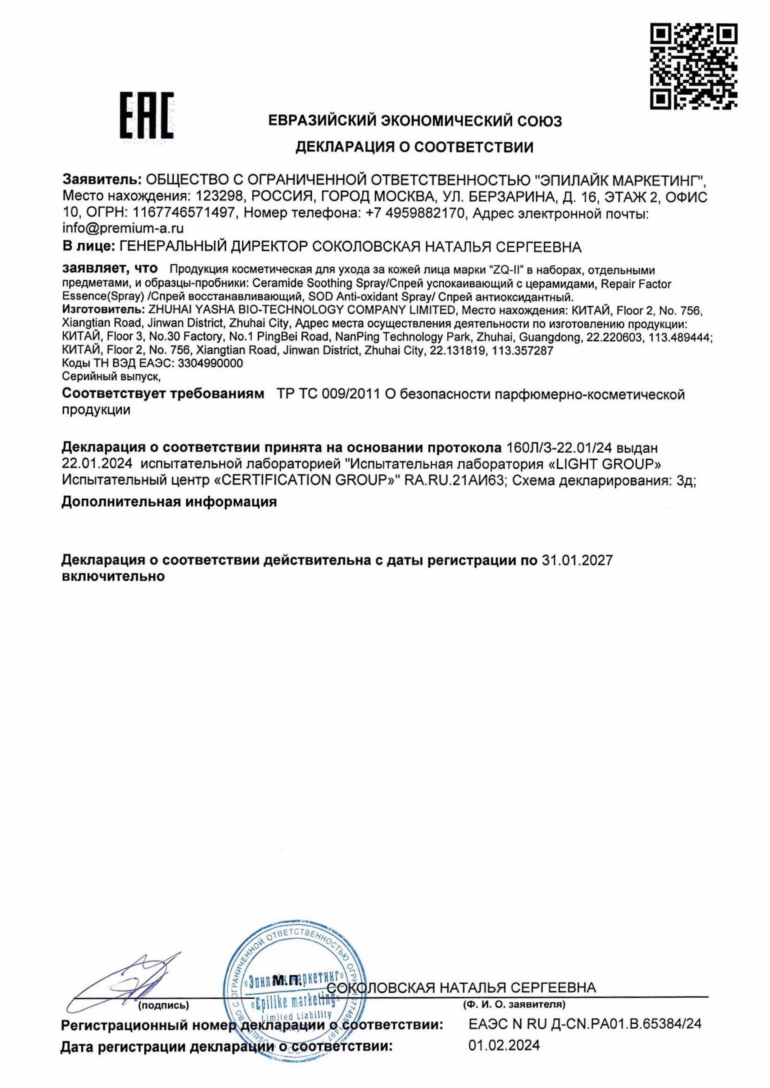 ZQ-II. Студия перманентного макияжа, косметологии и массажа SYMMETRY в Москве, м. Киевская