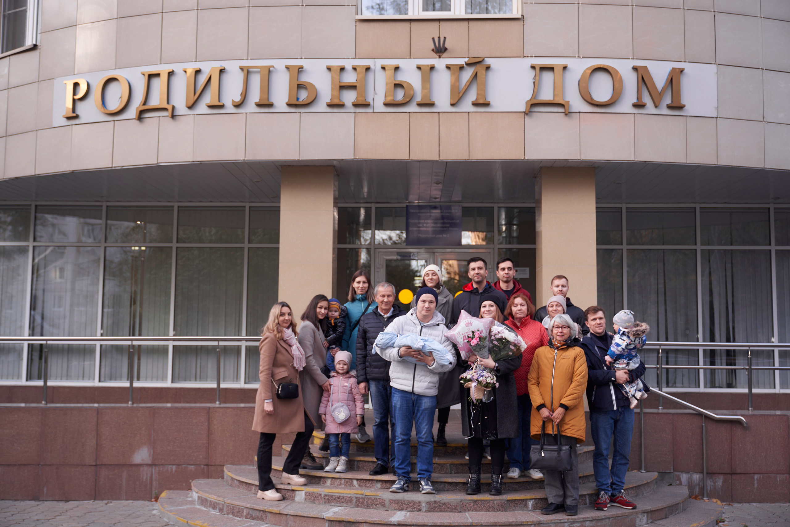 Выписка из Роддома имени Иноземцева