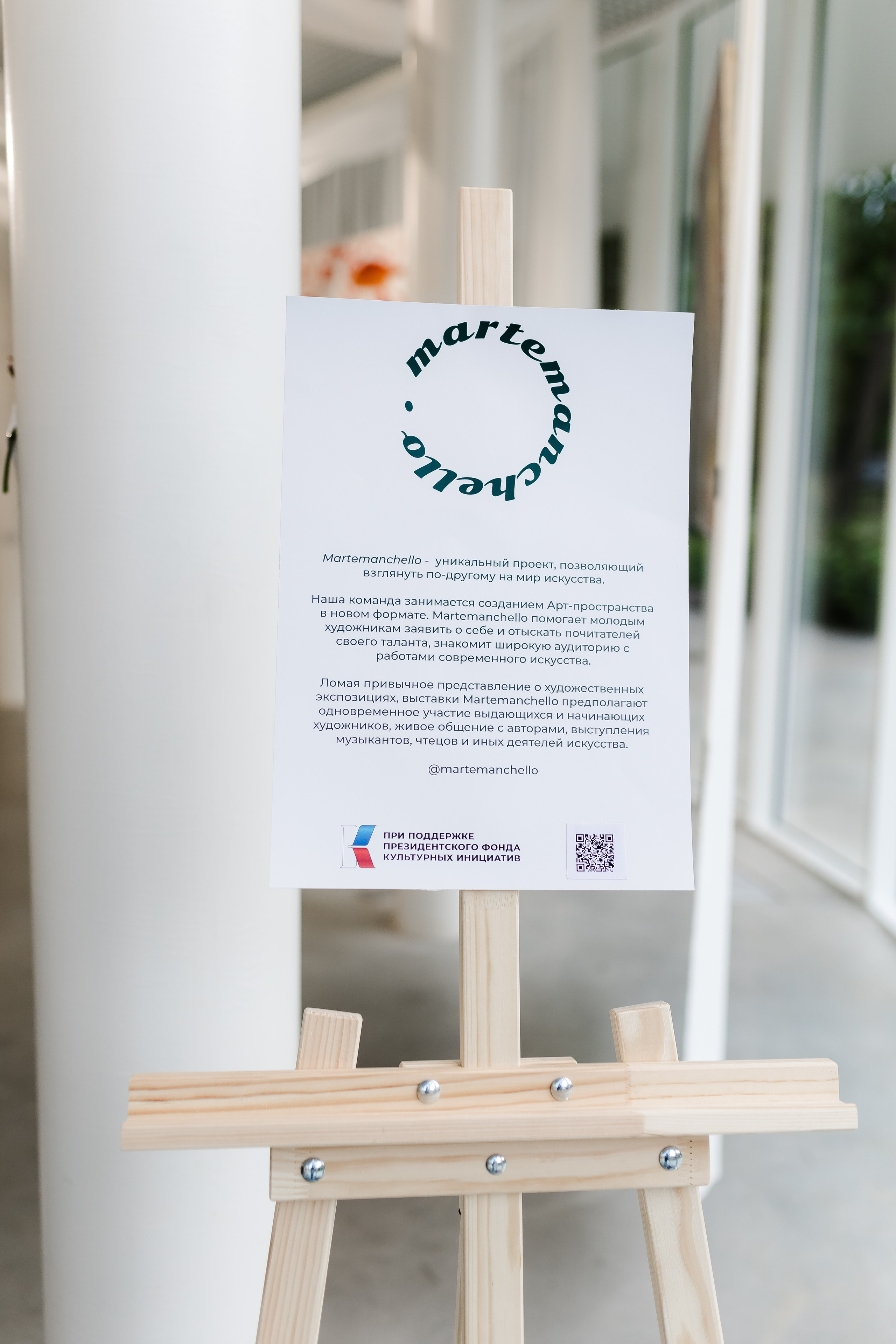 Martemanchello. Главная