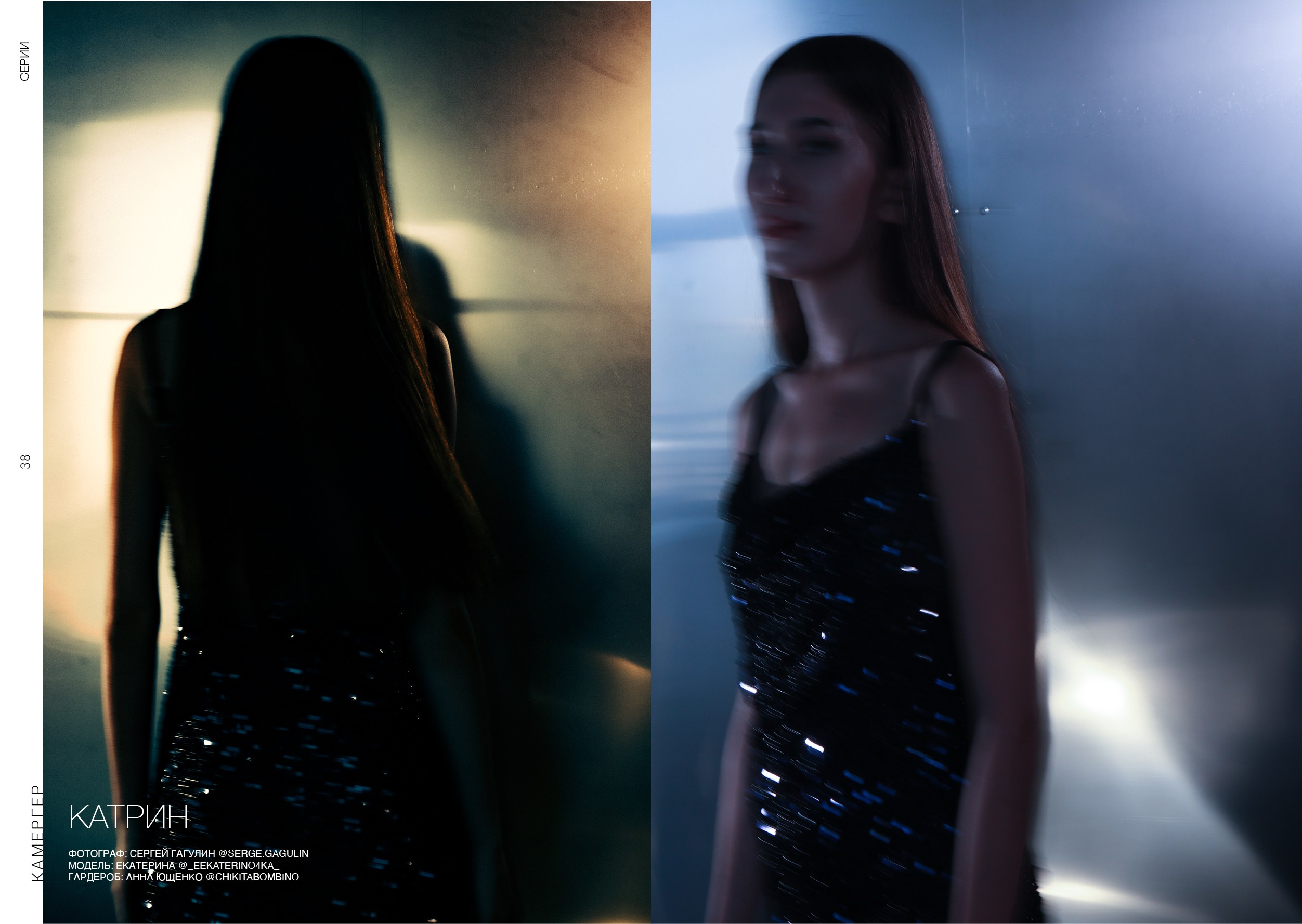 Kamerger № 10 2024. Журнал Камергер