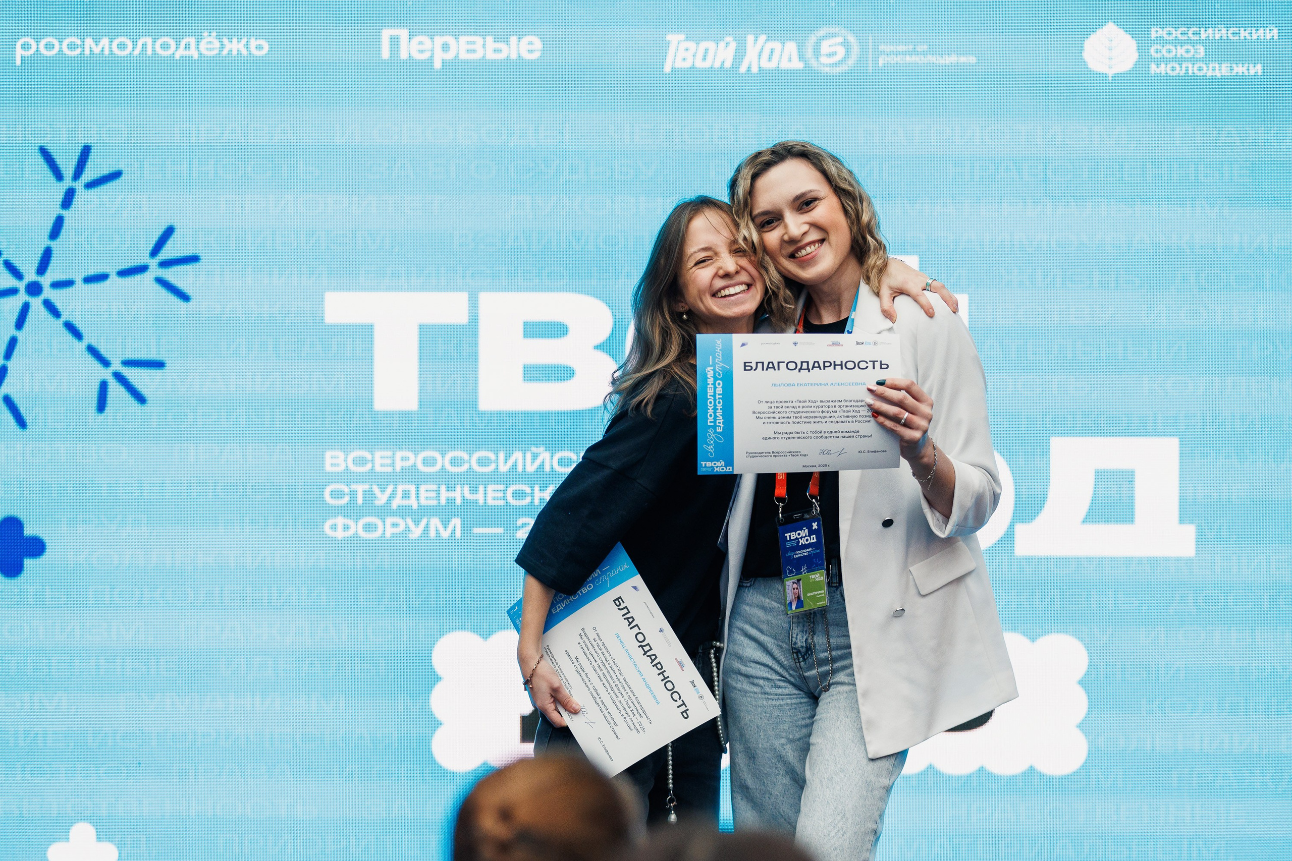 Твой Ход 2025. Photographer Danil Aykin