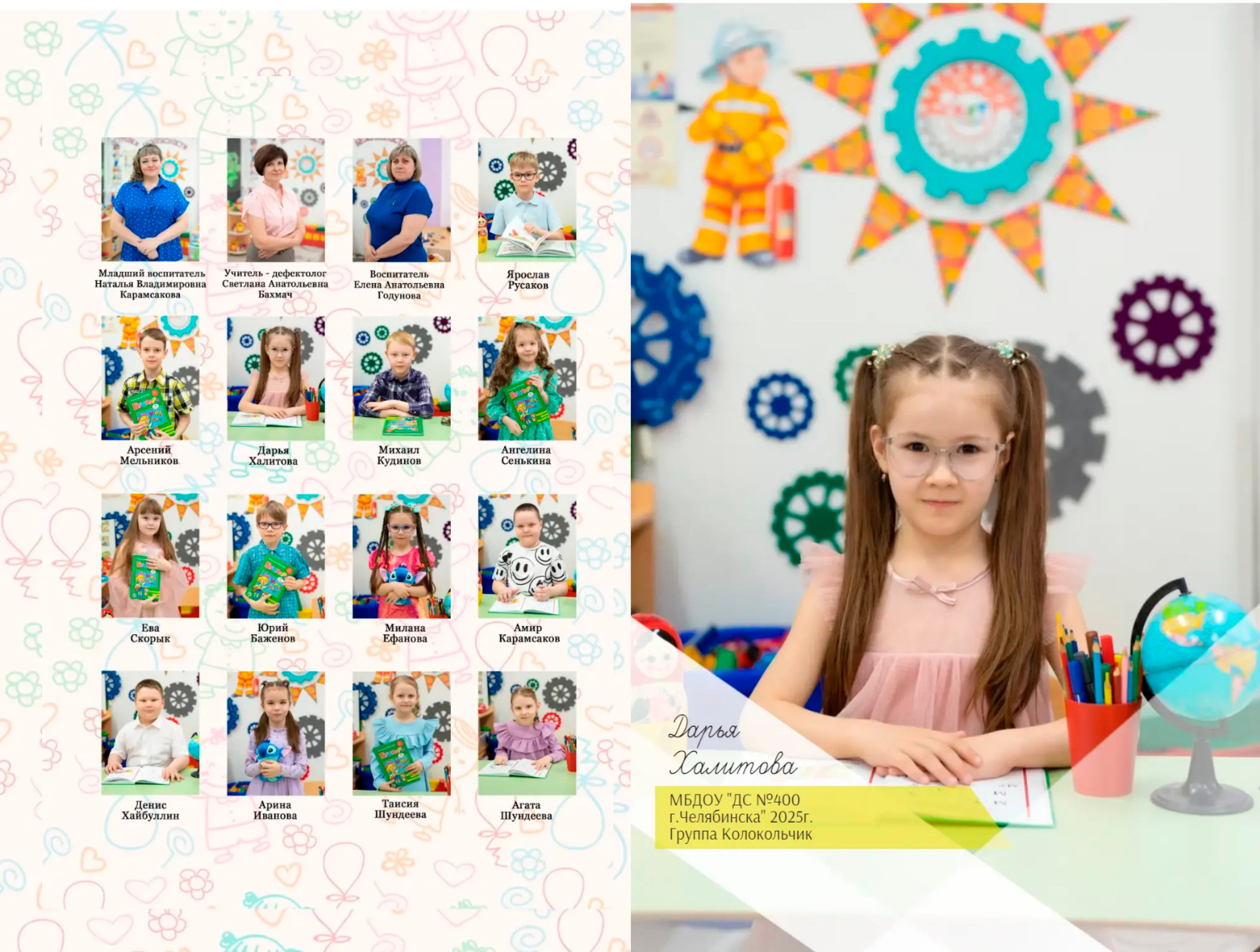 Детский сад выпускные альбомы и фотографии. Детский, Семейный фотограф Челябинск