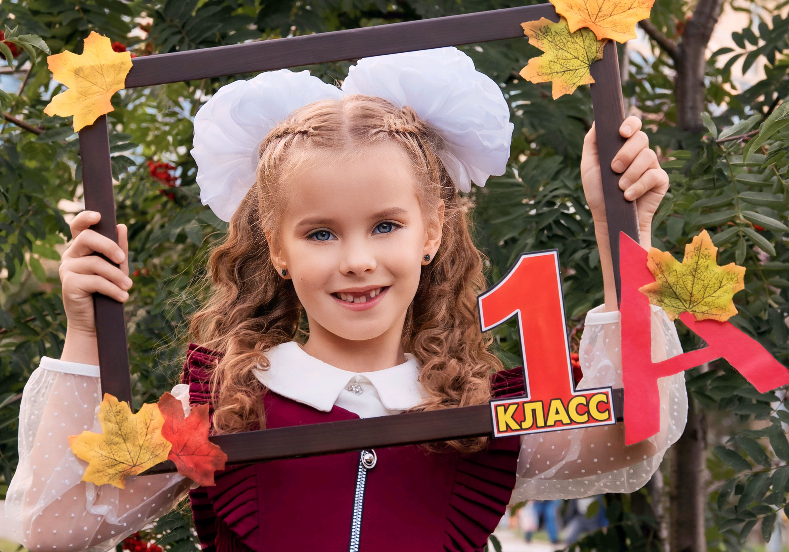 Первоклашки