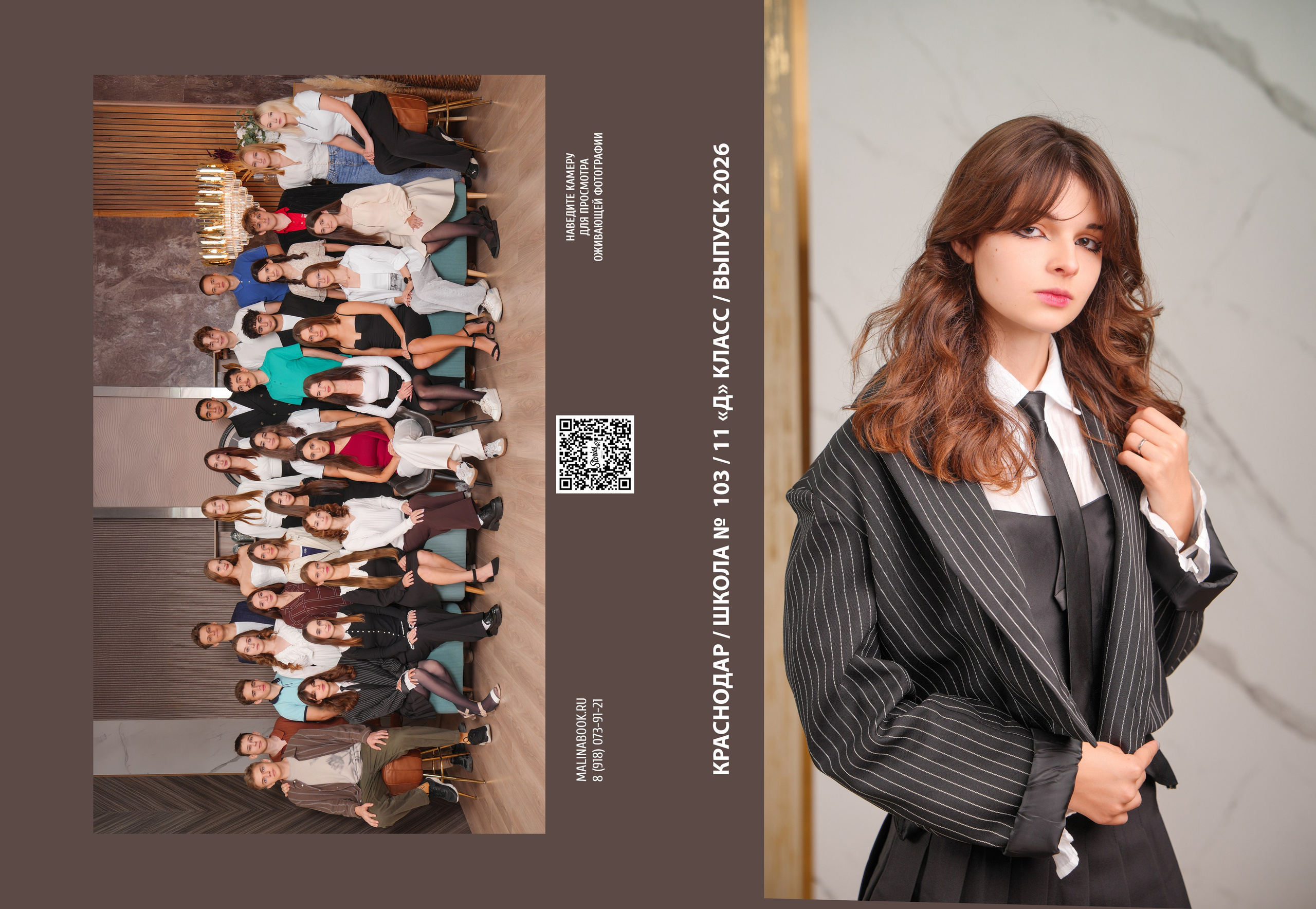 ШКОЛА 103 11 Д. Красивый выпускной альбом в Краснодаре