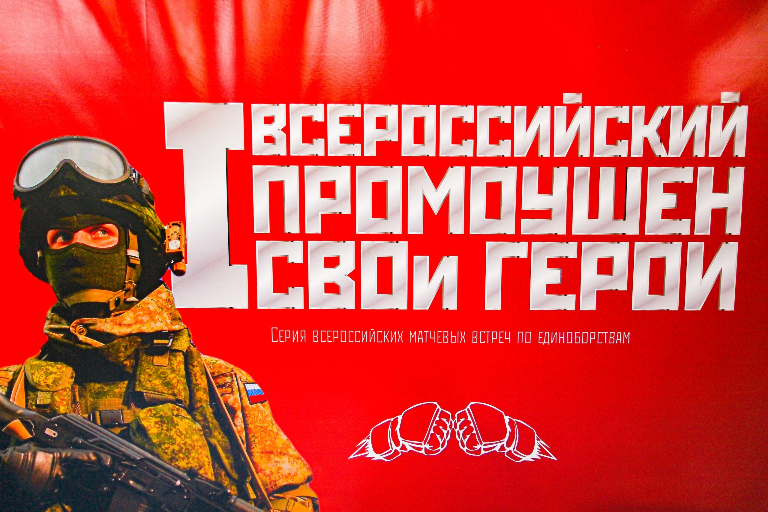 фотограф на спортивное мероприятие