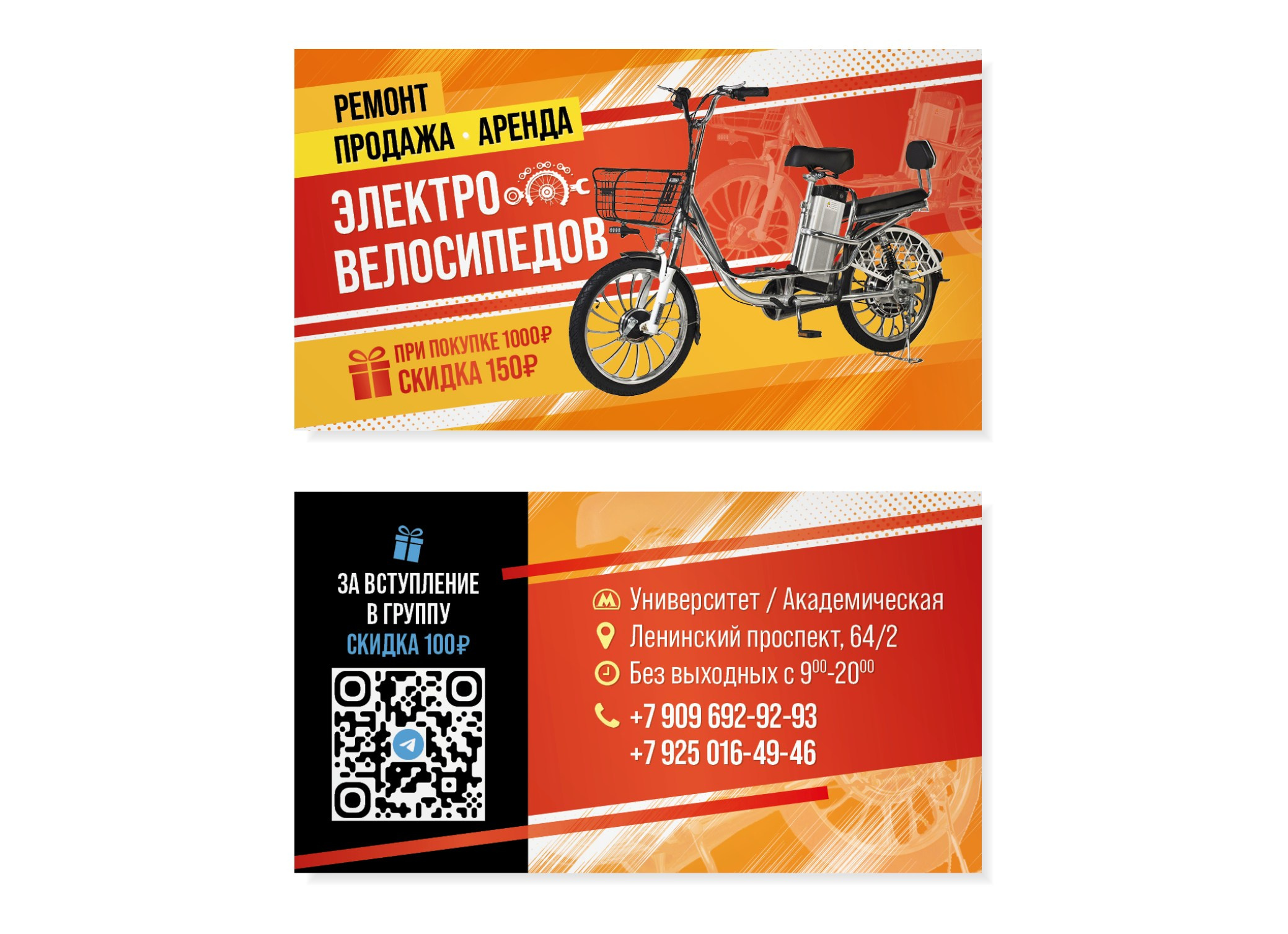 Дизайн и печать визиток