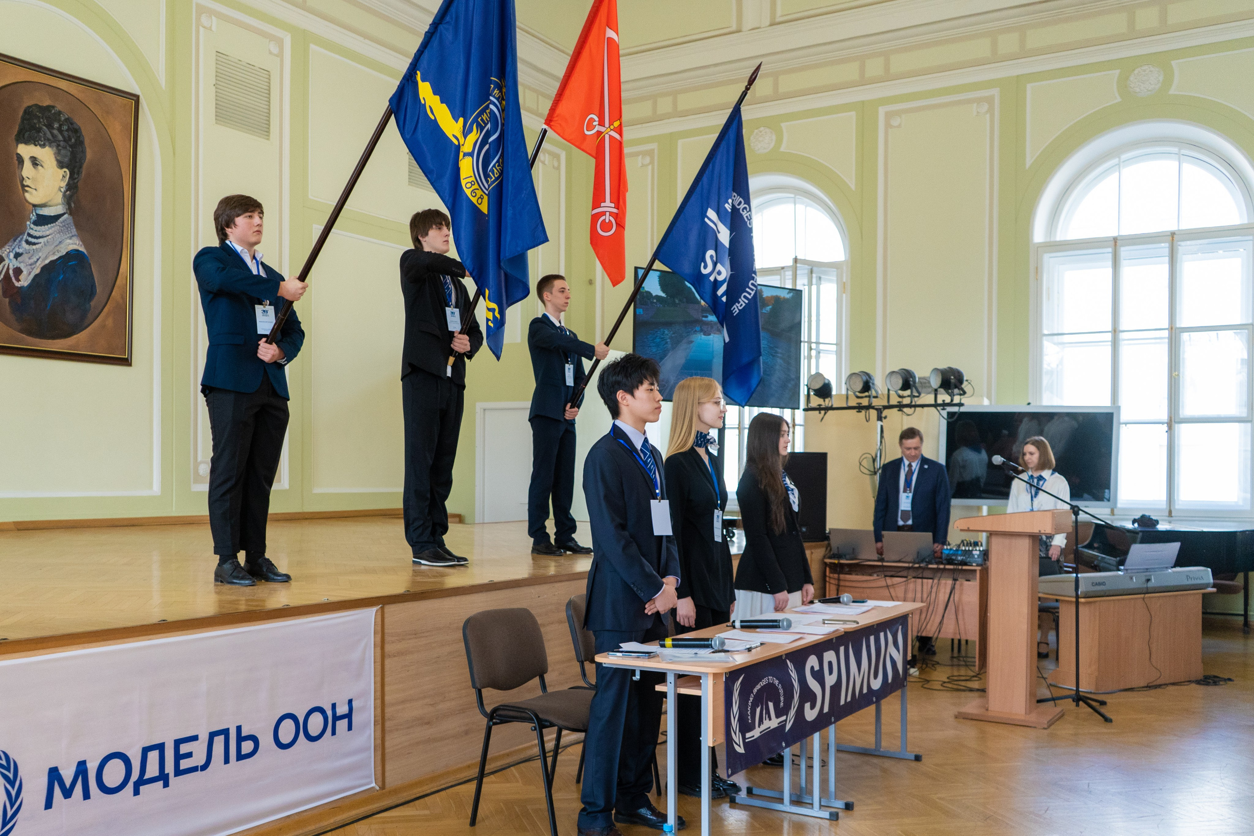 SPIMUN 30-я юбилейная. Главная
