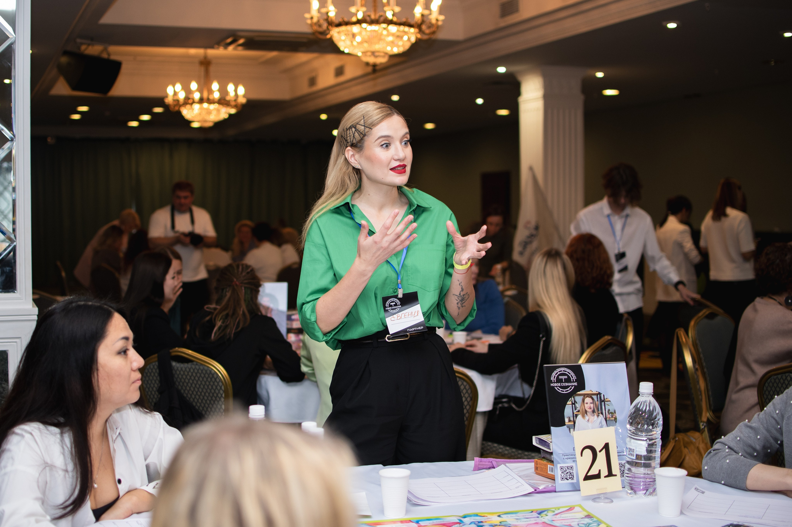 Трансформационные игры «Денежный поток». Фотограф Челябинск Екатерина Миниханова