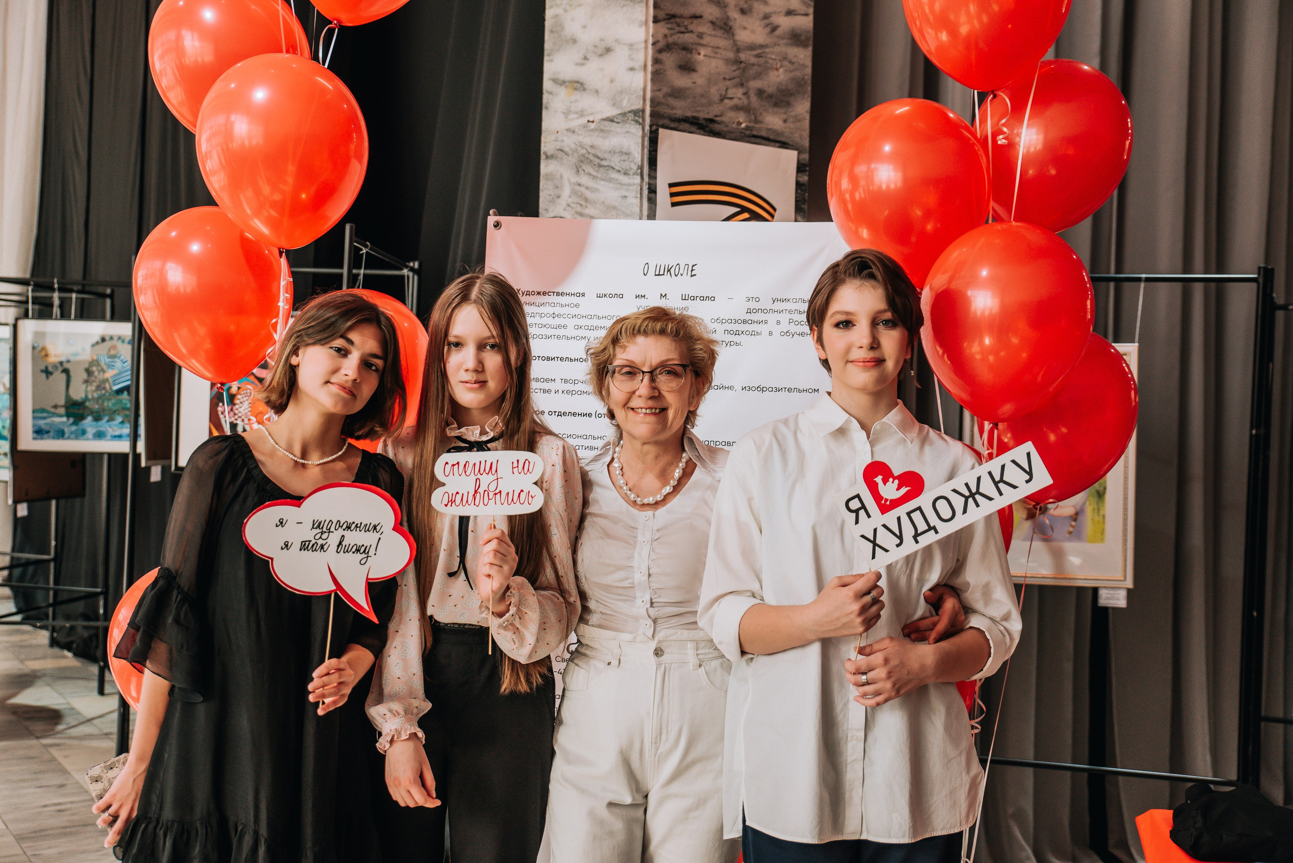 Выпускной в художественной школе. Главная