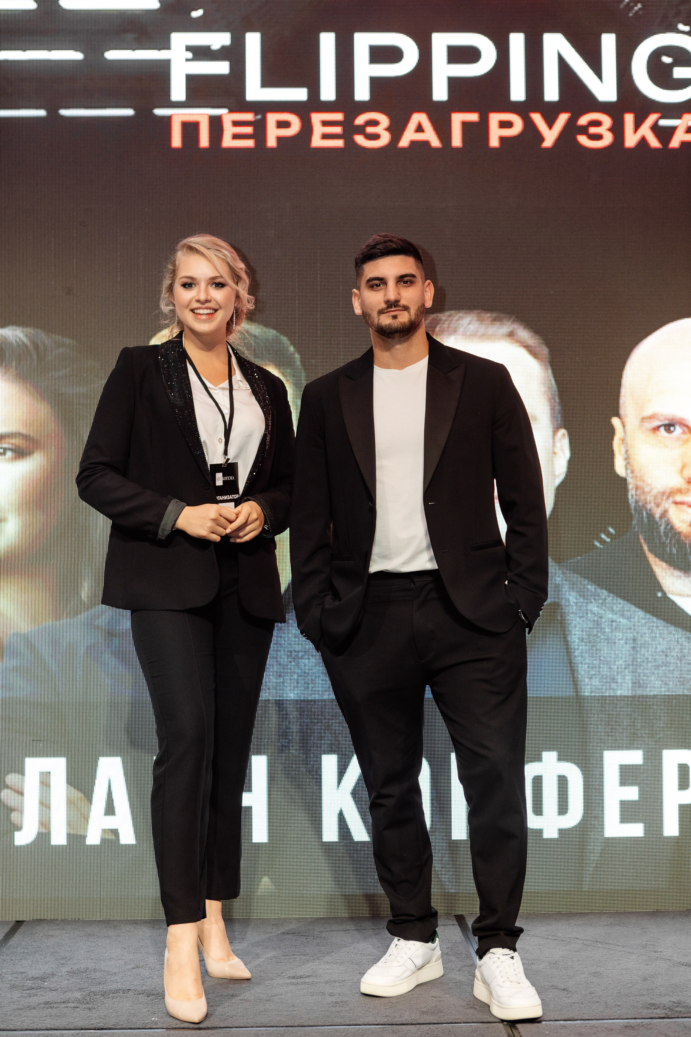 Конференция по флиппингу с Оскаром Хартманом. Свадебный, репортажный фотограф в Москве Татьяна Семина