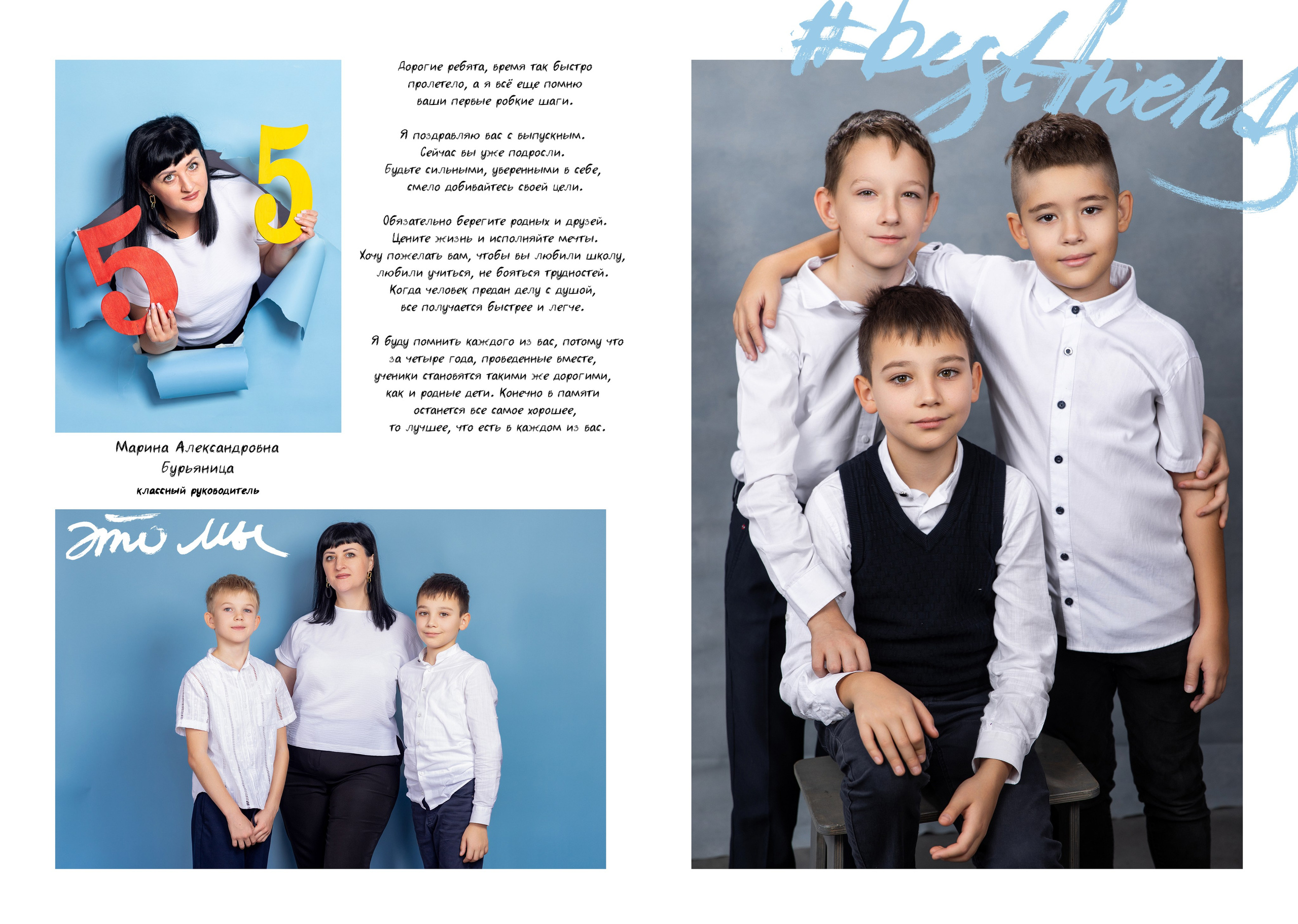 Начальная школа. Образцы Дизайнов, раскадровок. Школьный, детский, семейный фотограф на КМВ — Ковтун Юлия