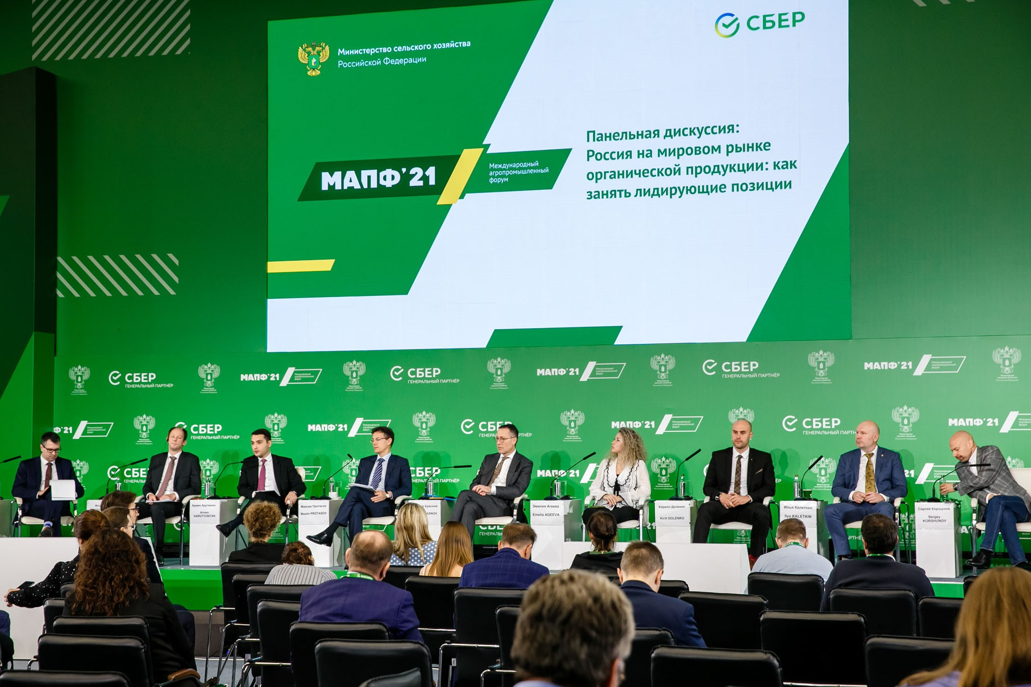 Деловые мероприятия. Репортажный фотограф в Москве Екатерина Трушкова