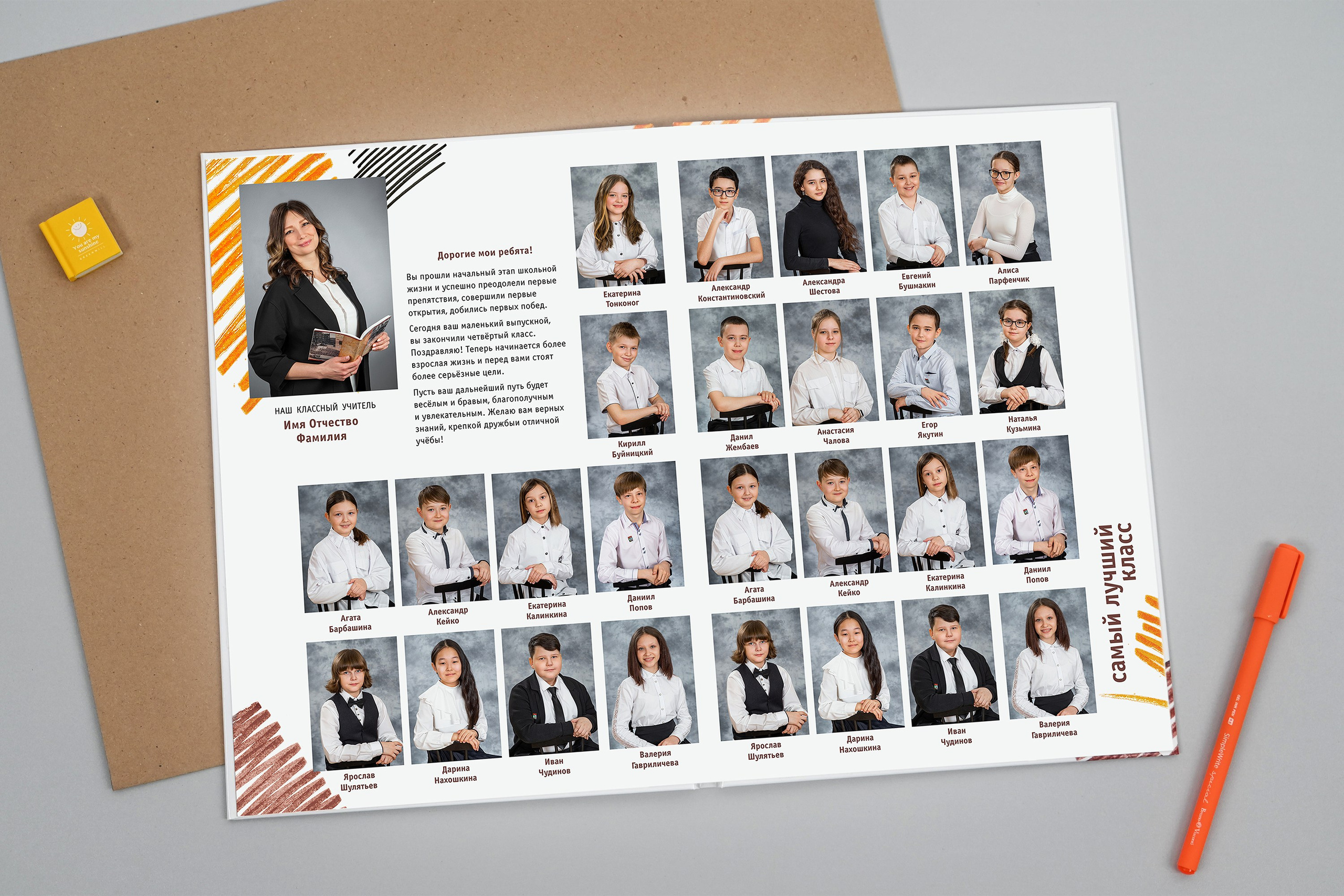 Выпускные альбомы для 4 класса