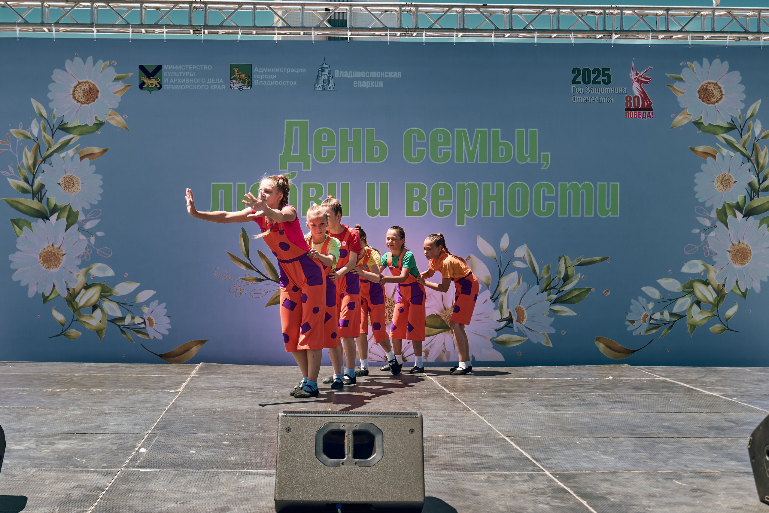 «День семьи, любви и верности». Фотограф во Владивостоке