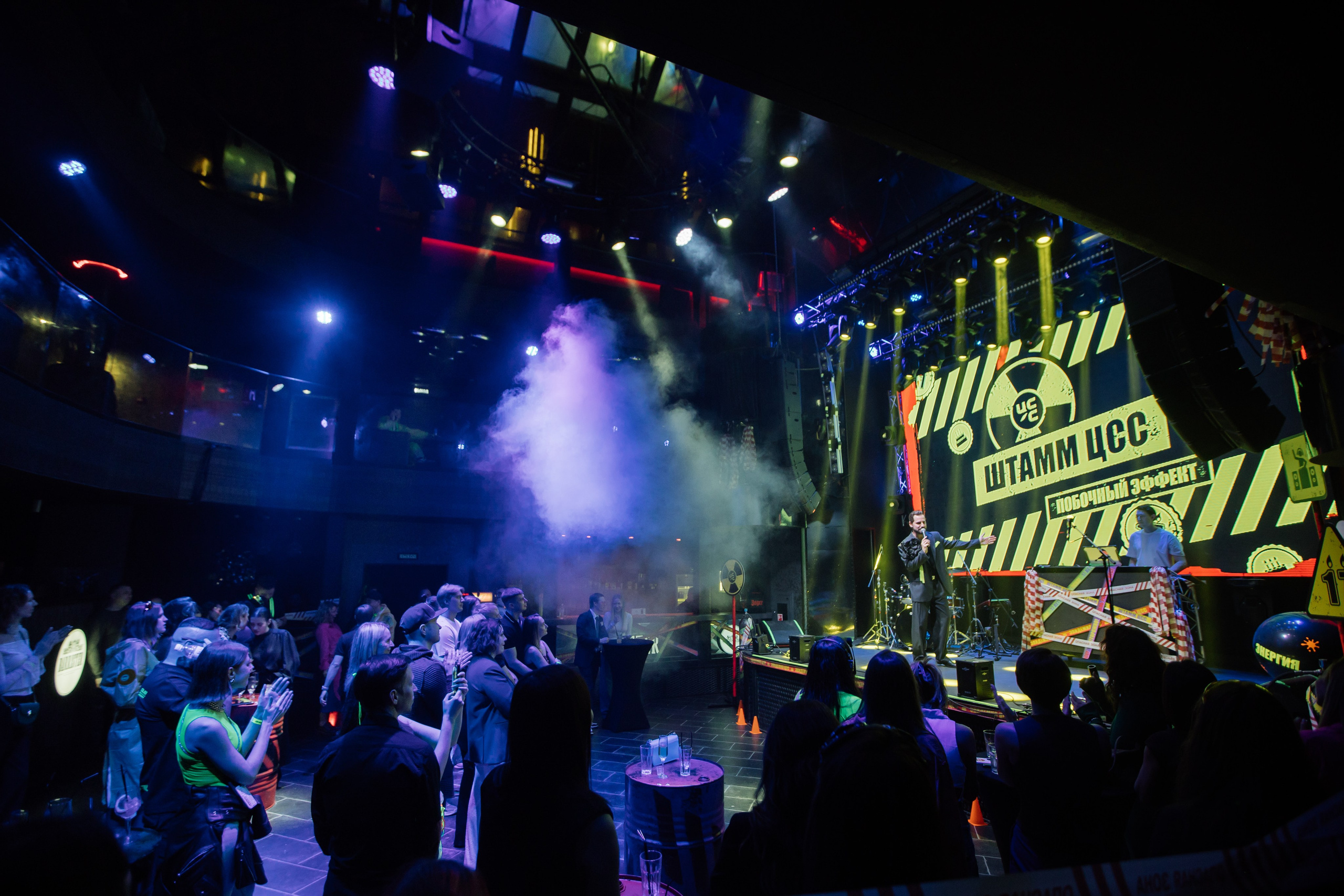 ЦСС 17 ЛЕТ — ШТАММ ЦСС [PART II–V.Trendberg]. СВОИ. ФОТООТЧЕТЫ-СОБЫТИЯ-МЕСТА