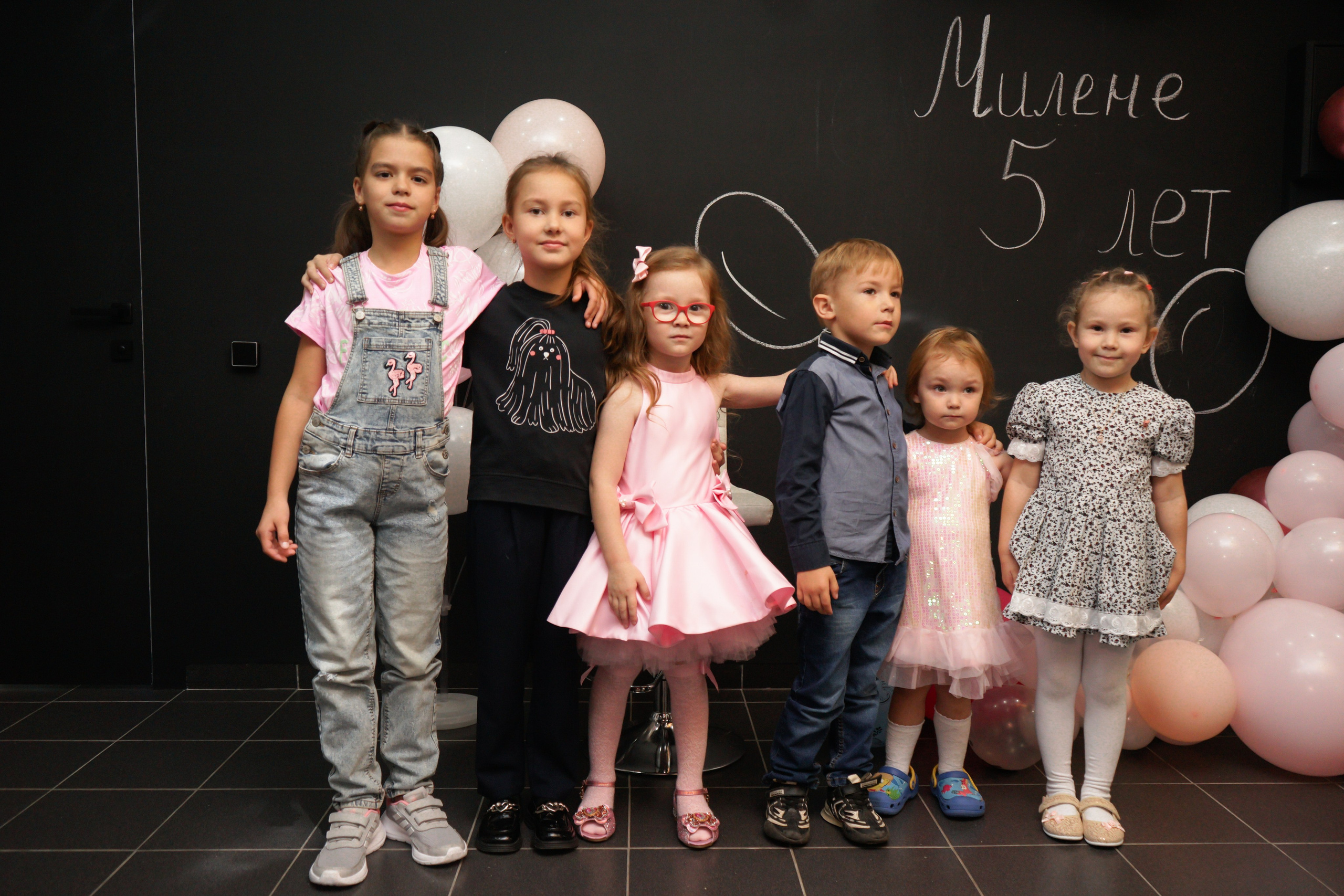 День рождения