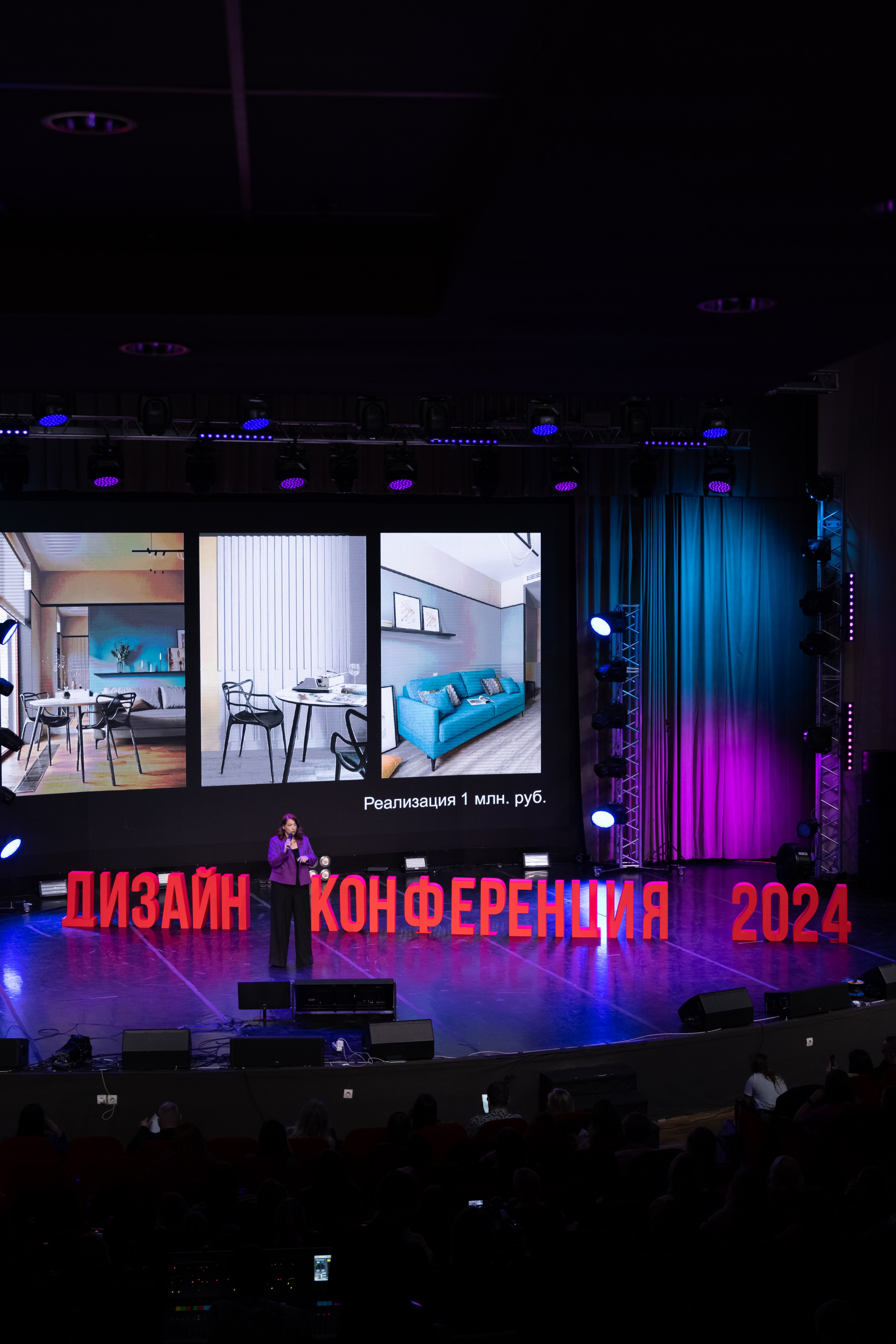 Дизайн-конференция. Интерьерный, портретный и семейный фотограф в Москве Мария Иринархова