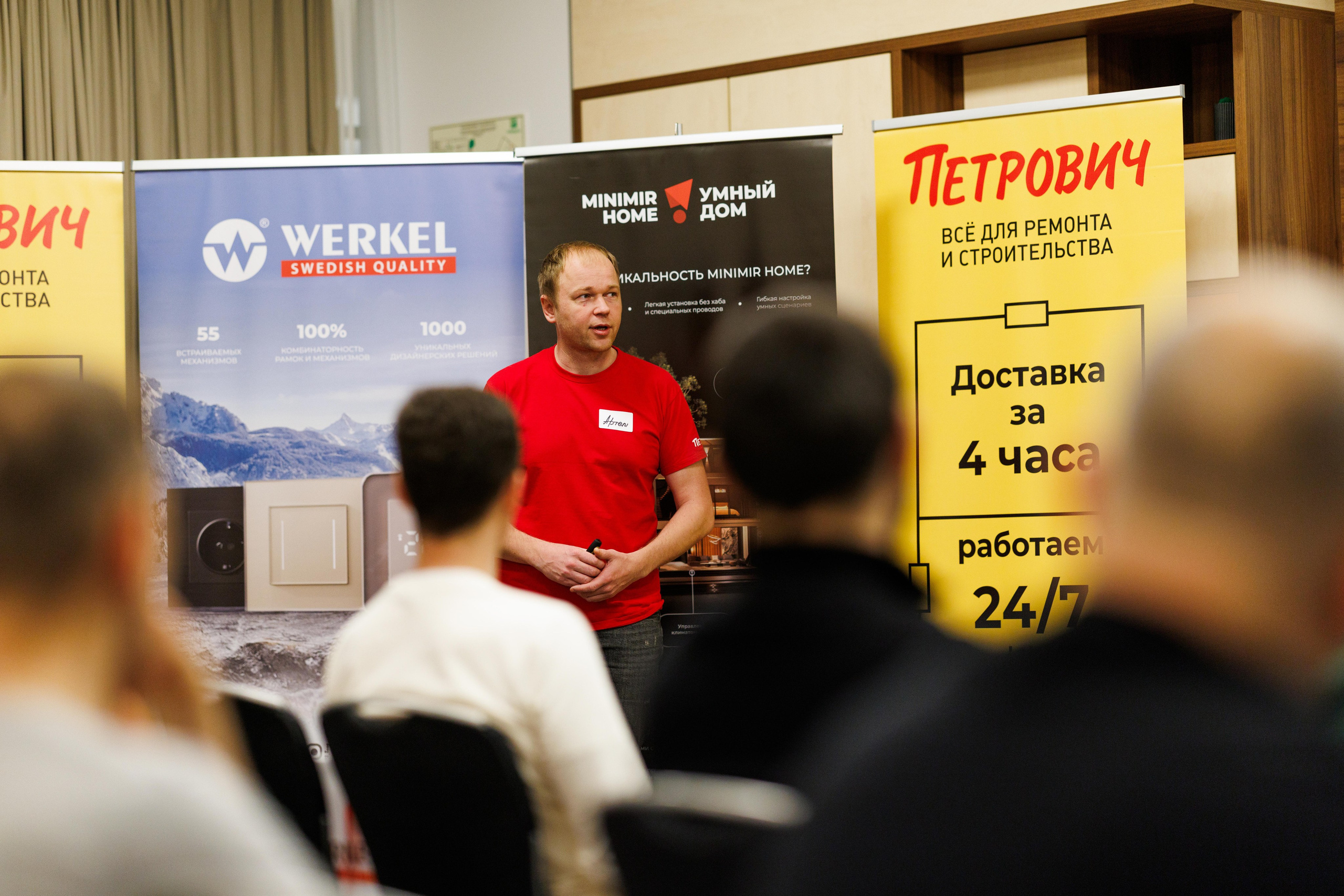 Петрович & Werkel. Профессиональный репортажный фотограф