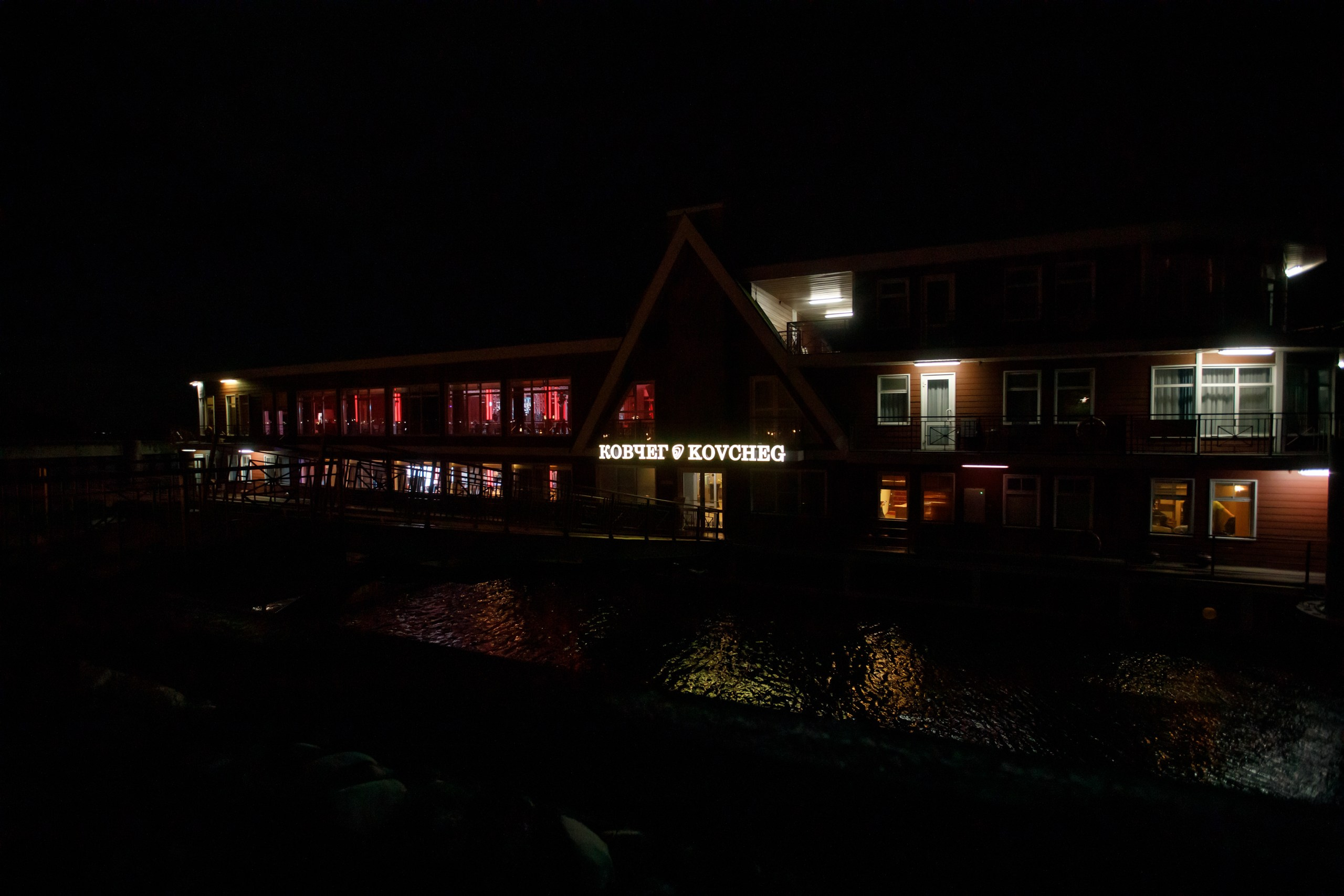 Юбилей. KOVCHEG. Свадебный фотограф в Ярославле Анастасия Архипова