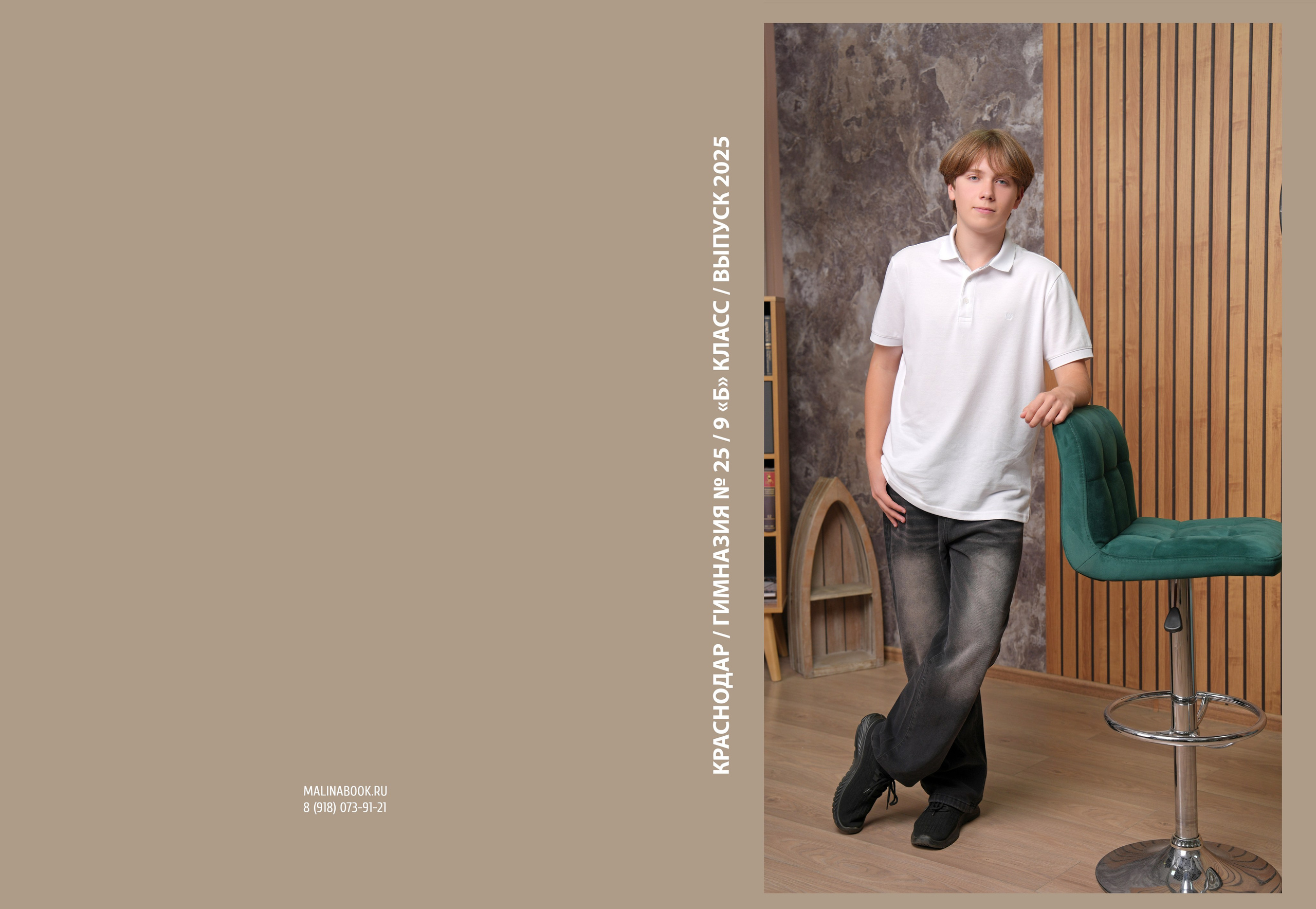 ГИМНАЗИЯ 25 9 «Б» класс. Красивый выпускной альбом в Краснодаре