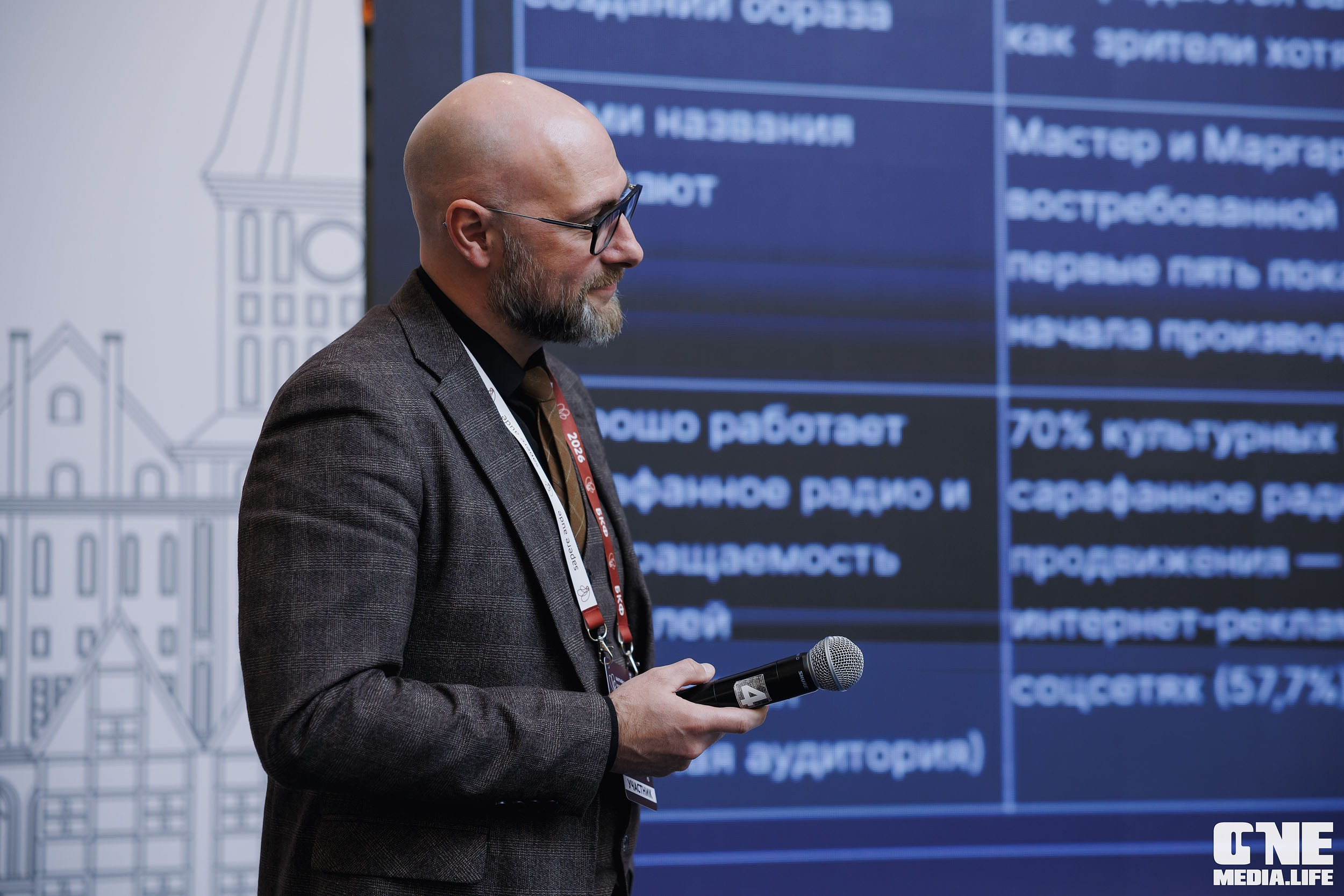 Балтийский Культурный Форум 2026. День 2. One Media Life: фоторепортажи, фотоотчеты с мероприятий и заведений