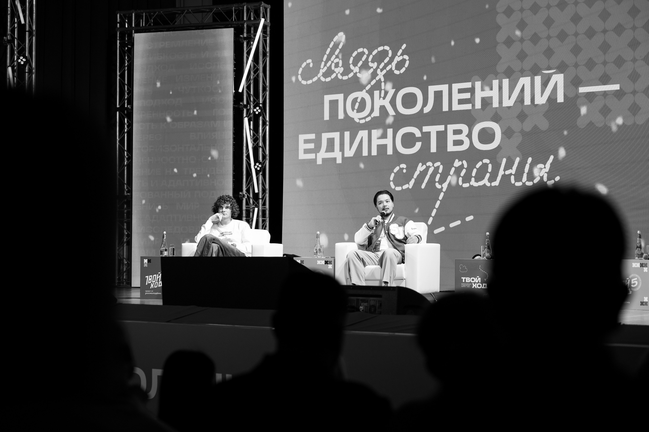 Всероссийский студенческий форум «Твой Ход — 2025». Репортажный фотограф в городе Ростов-на-Дону Даниил Молодовский