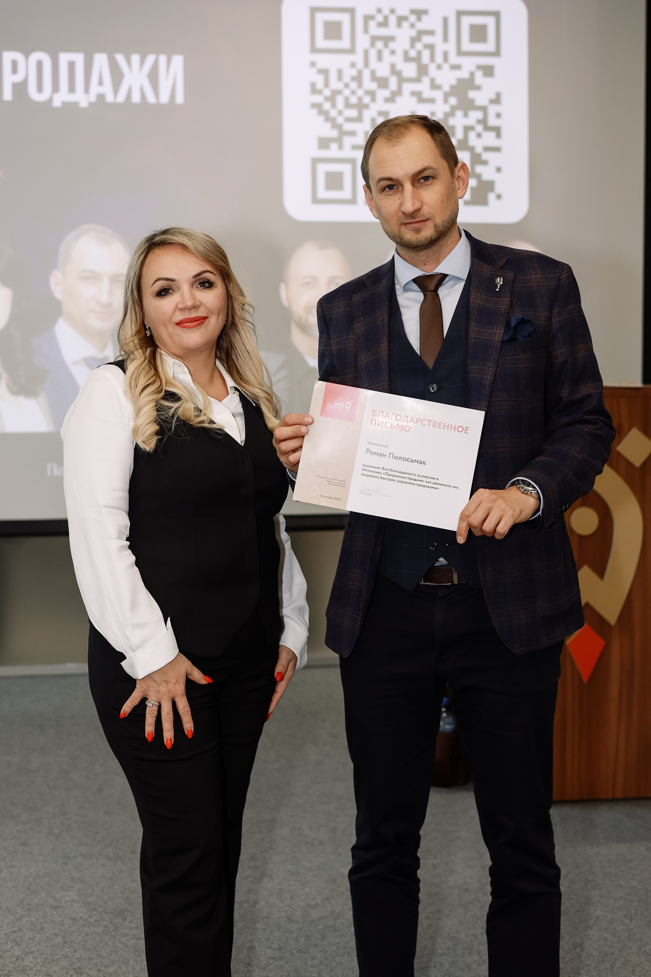 Интенсив Прорывные продажи. Фотограф Юлия Мальцева