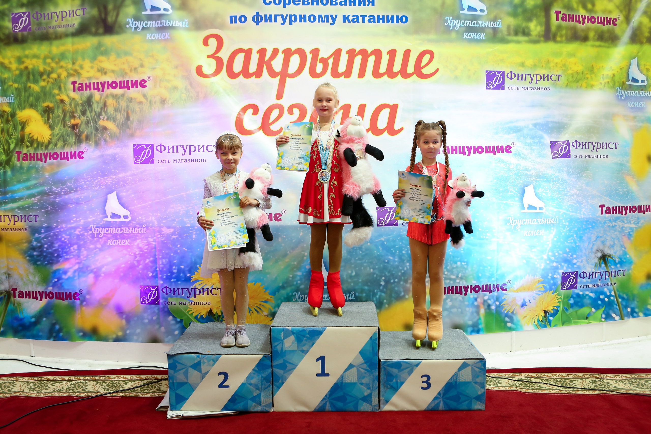 Закрытие сезона | Хрустальный конек