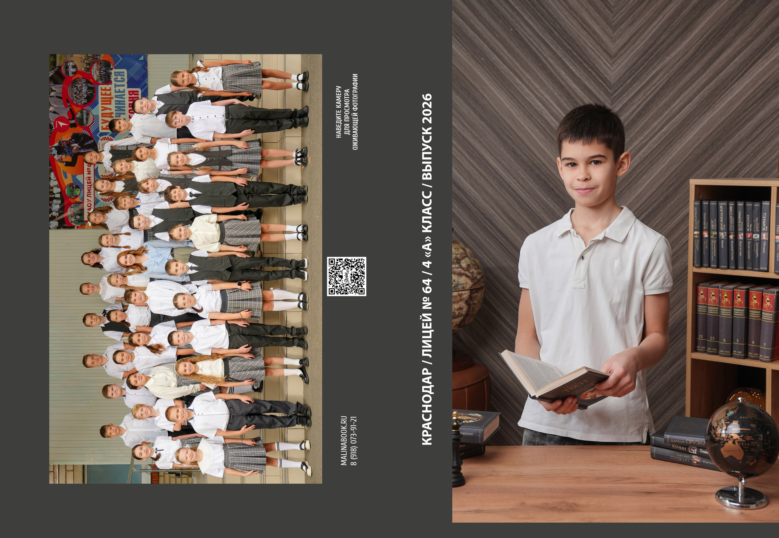ЛИЦЕЙ 64 4 А. Красивый выпускной альбом в Краснодаре