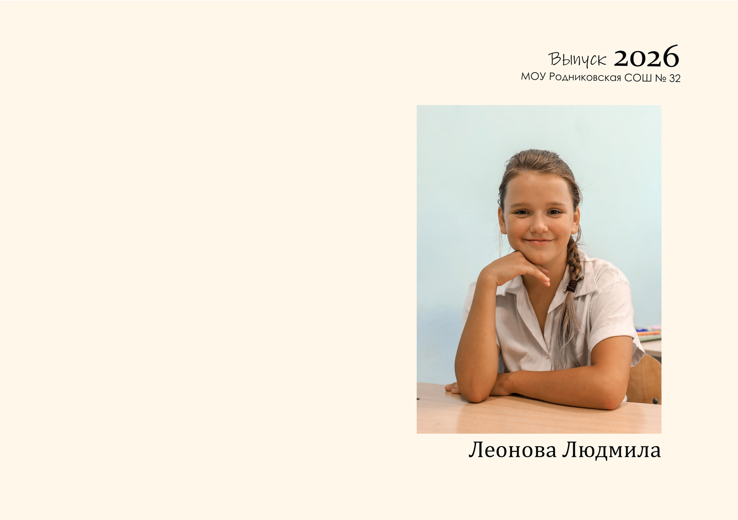 НАЧАЛЬНАЯ ШКОЛА. Контент фотограф в Москве Екатерина Михно