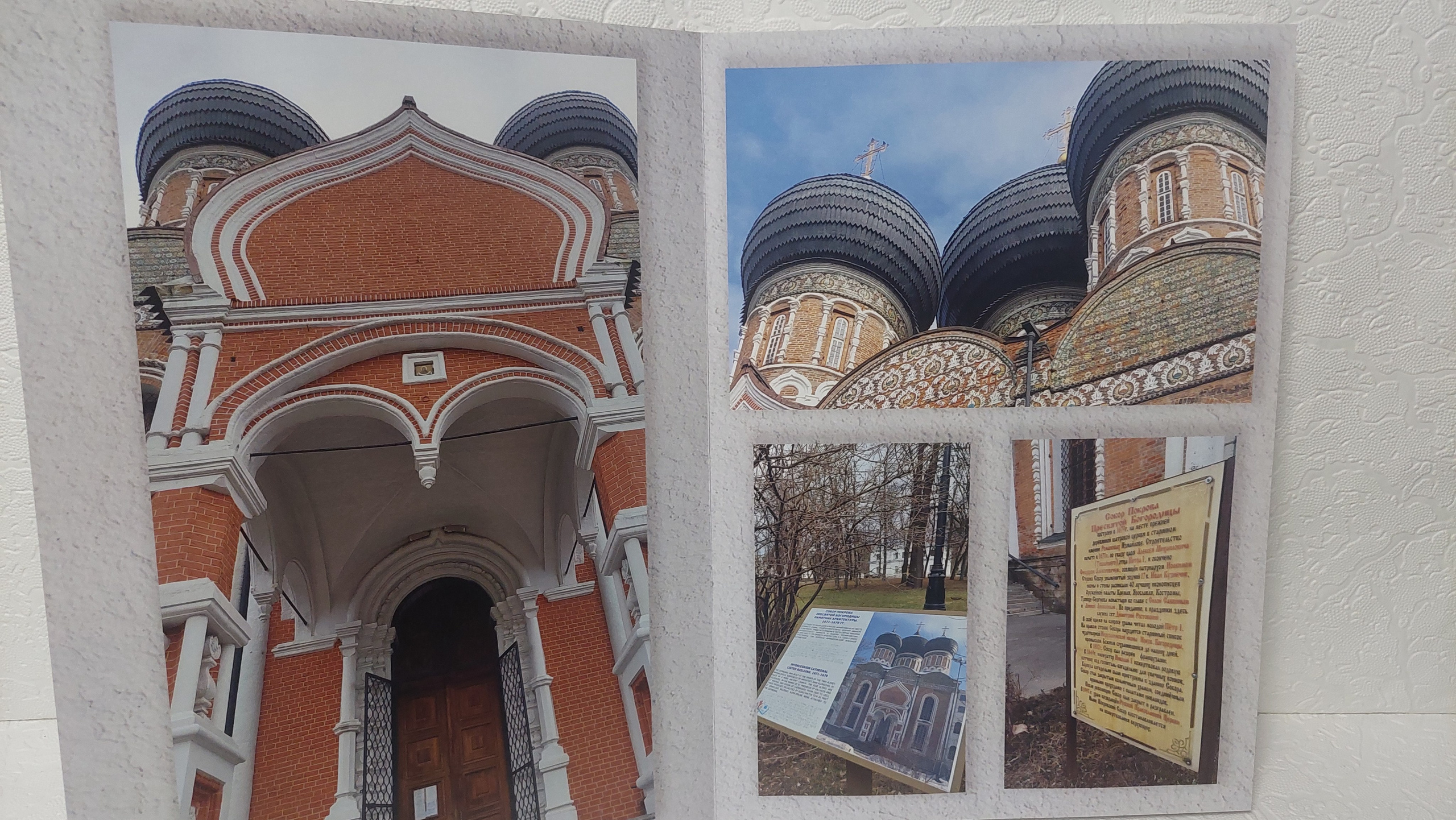 Московская Сага. Измайлово. Fotounata.ru