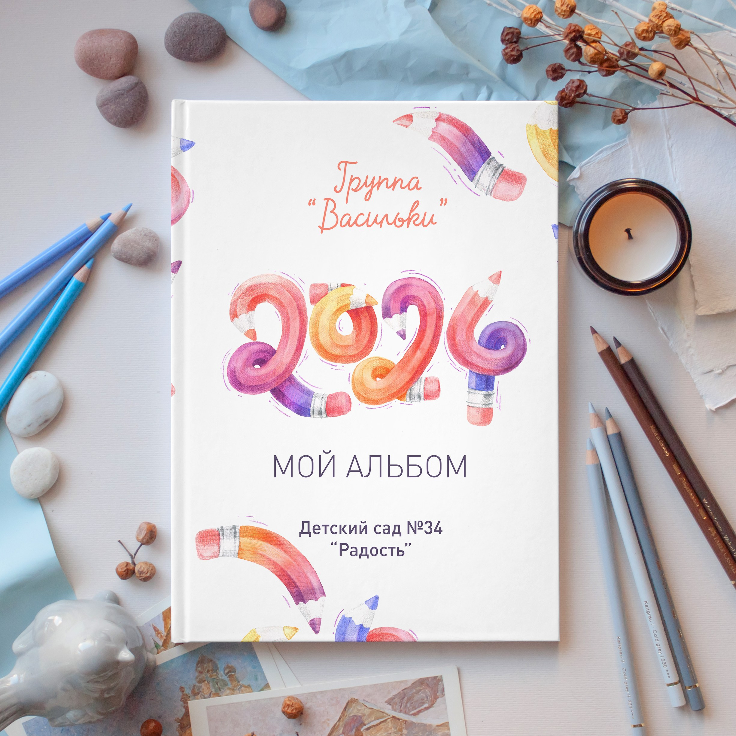 Цветные карандаши. Выпускные альбомы в Ставрополе