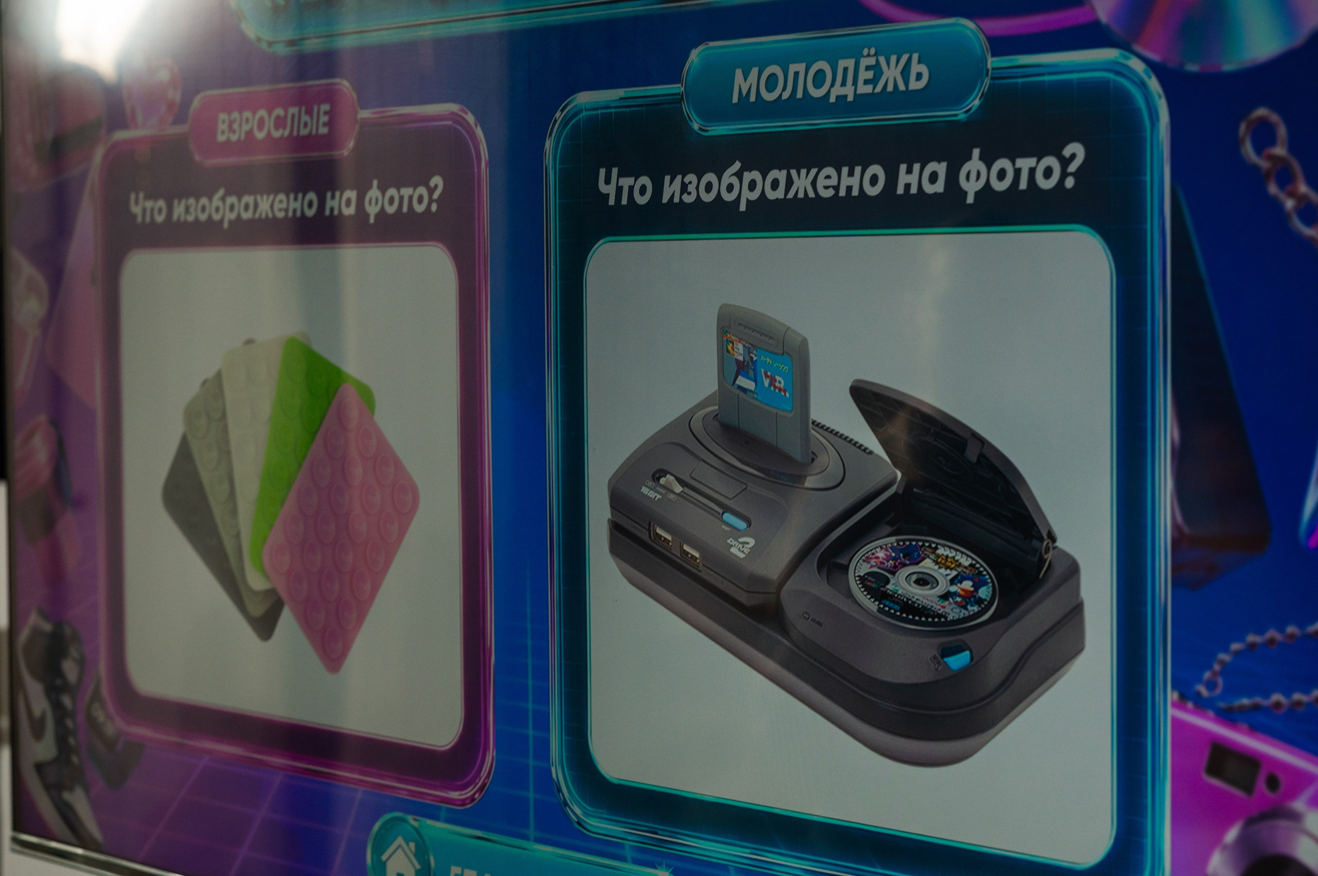 Снимок экрана с одним из вопросов конкурса УГАДАЙ, ЧТО ЭТО
