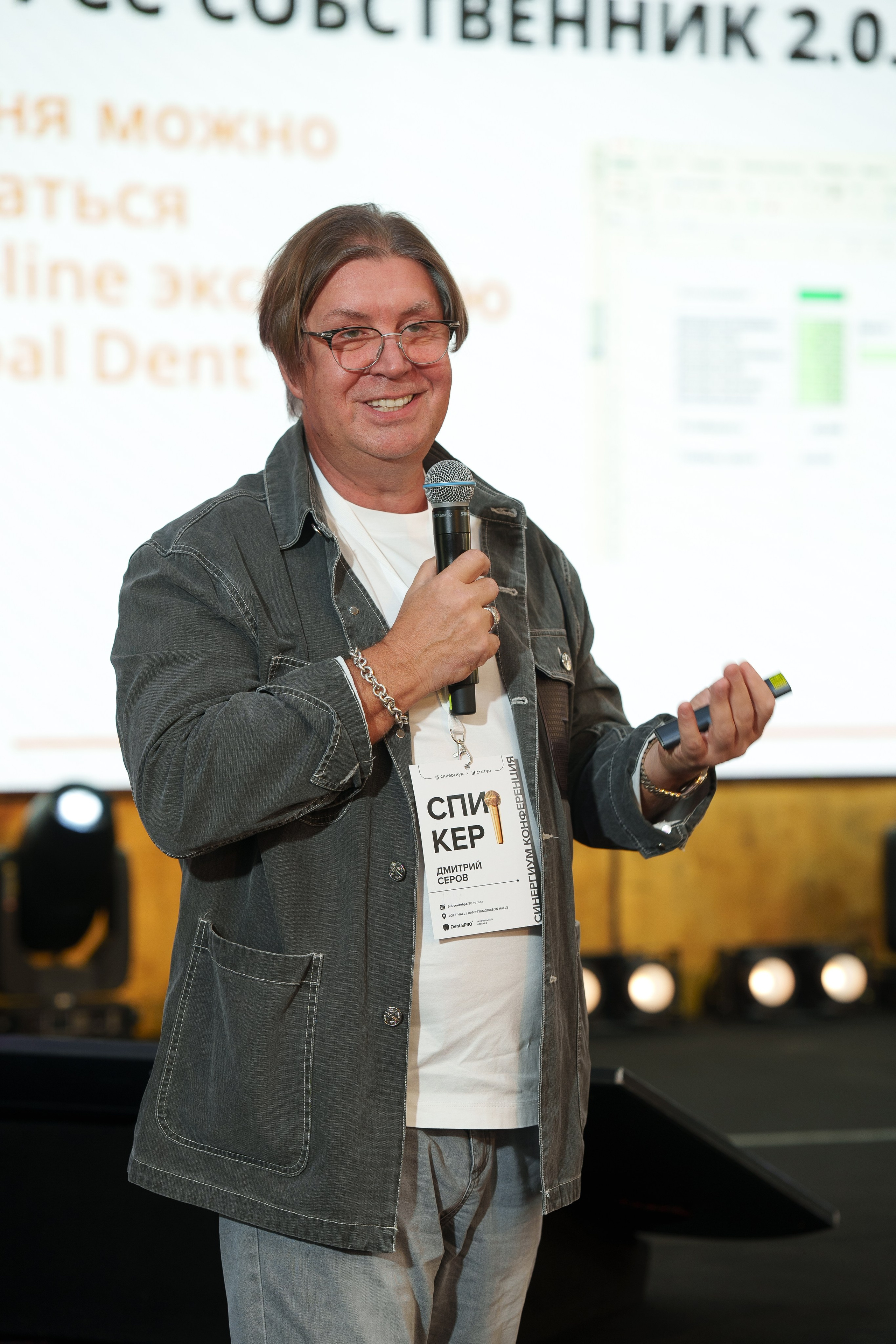 Синергиум. Фотограф Москва